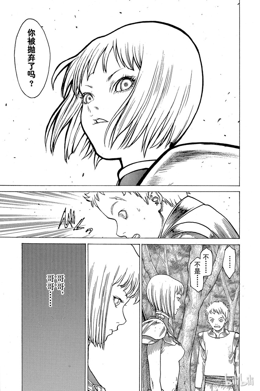 《大剑》漫画最新章节03 魔女的记忆免费下拉式在线观看章节第【35】张图片