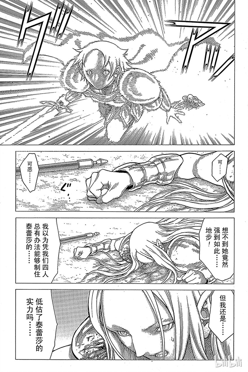 《大剑》漫画最新章节21 死者的烙印Ⅳ免费下拉式在线观看章节第【29】张图片