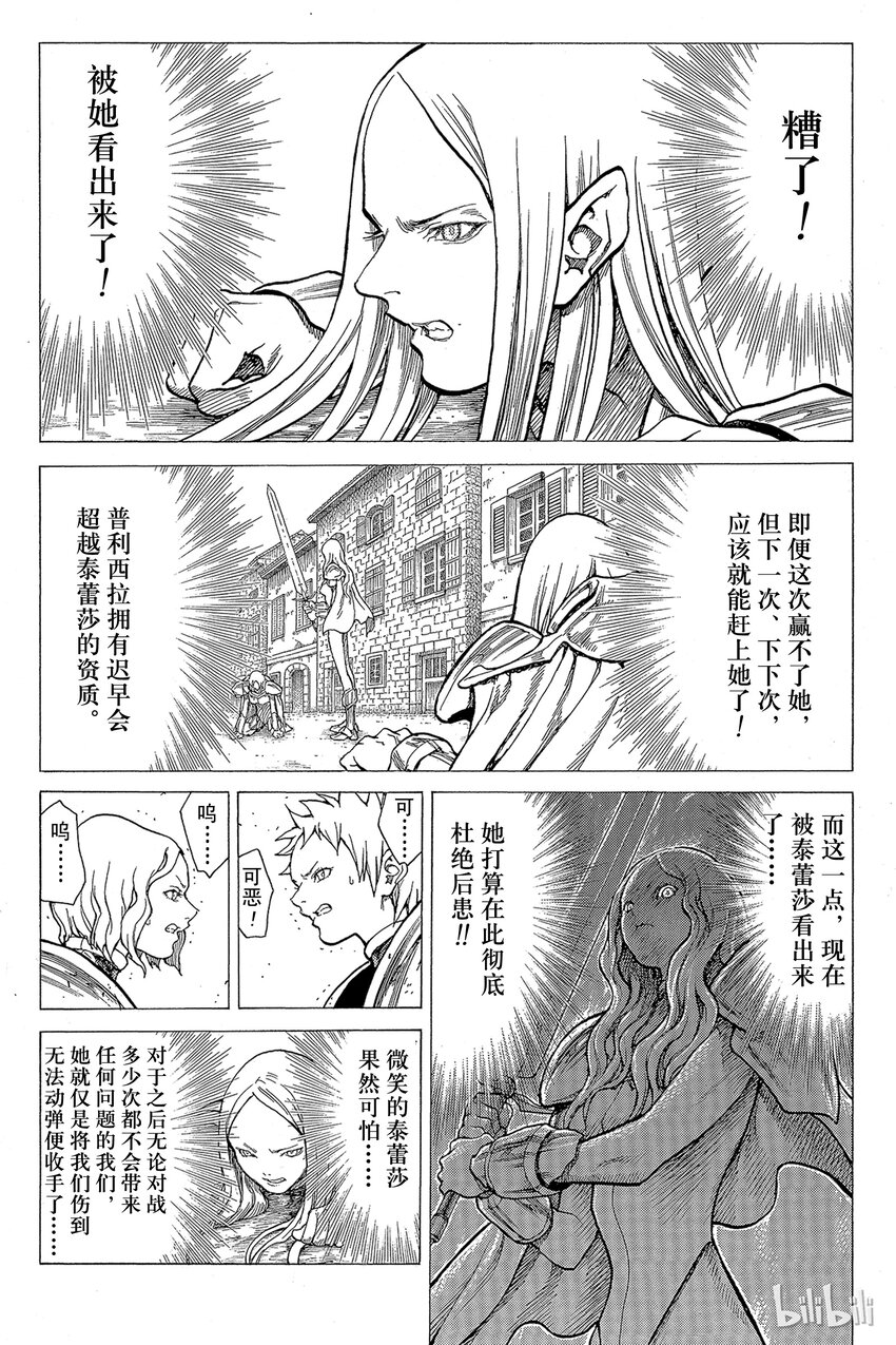 【大剑】漫画-（22 死者的烙印Ⅴ）章节漫画下拉式图片-11.jpg
