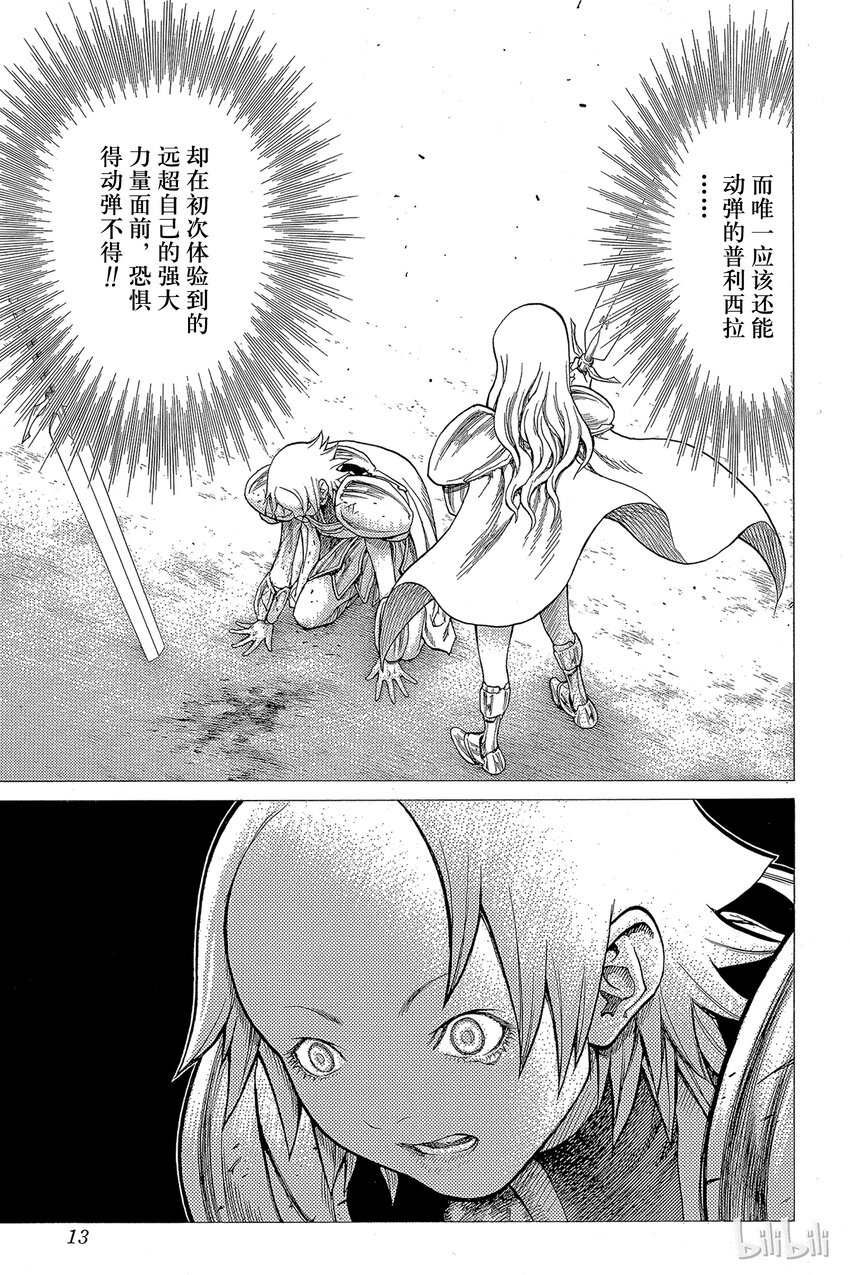 【大剑】漫画-（22 死者的烙印Ⅴ）章节漫画下拉式图片-12.jpg