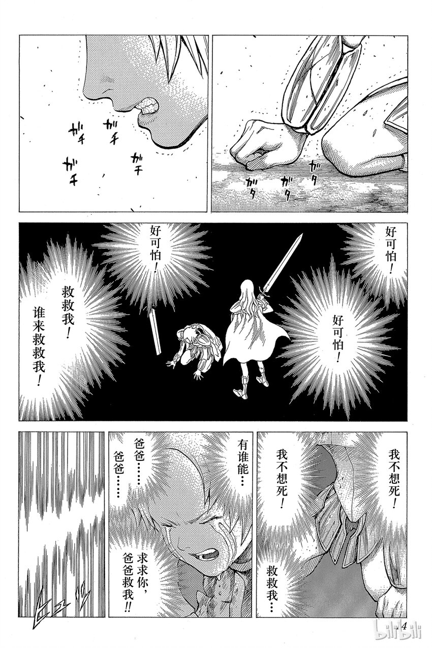 【大剑】漫画-（22 死者的烙印Ⅴ）章节漫画下拉式图片-13.jpg