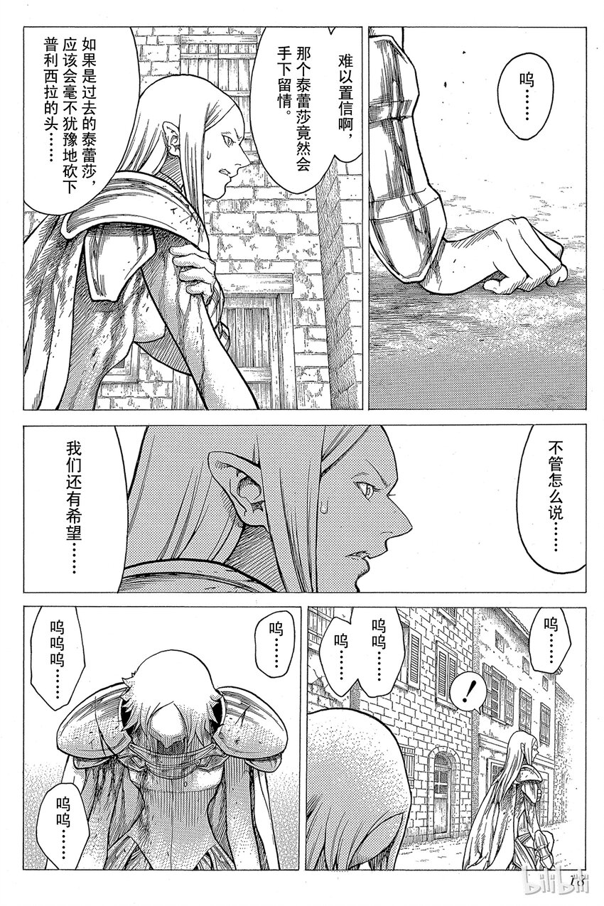 【大剑】漫画-（22 死者的烙印Ⅴ）章节漫画下拉式图片-17.jpg