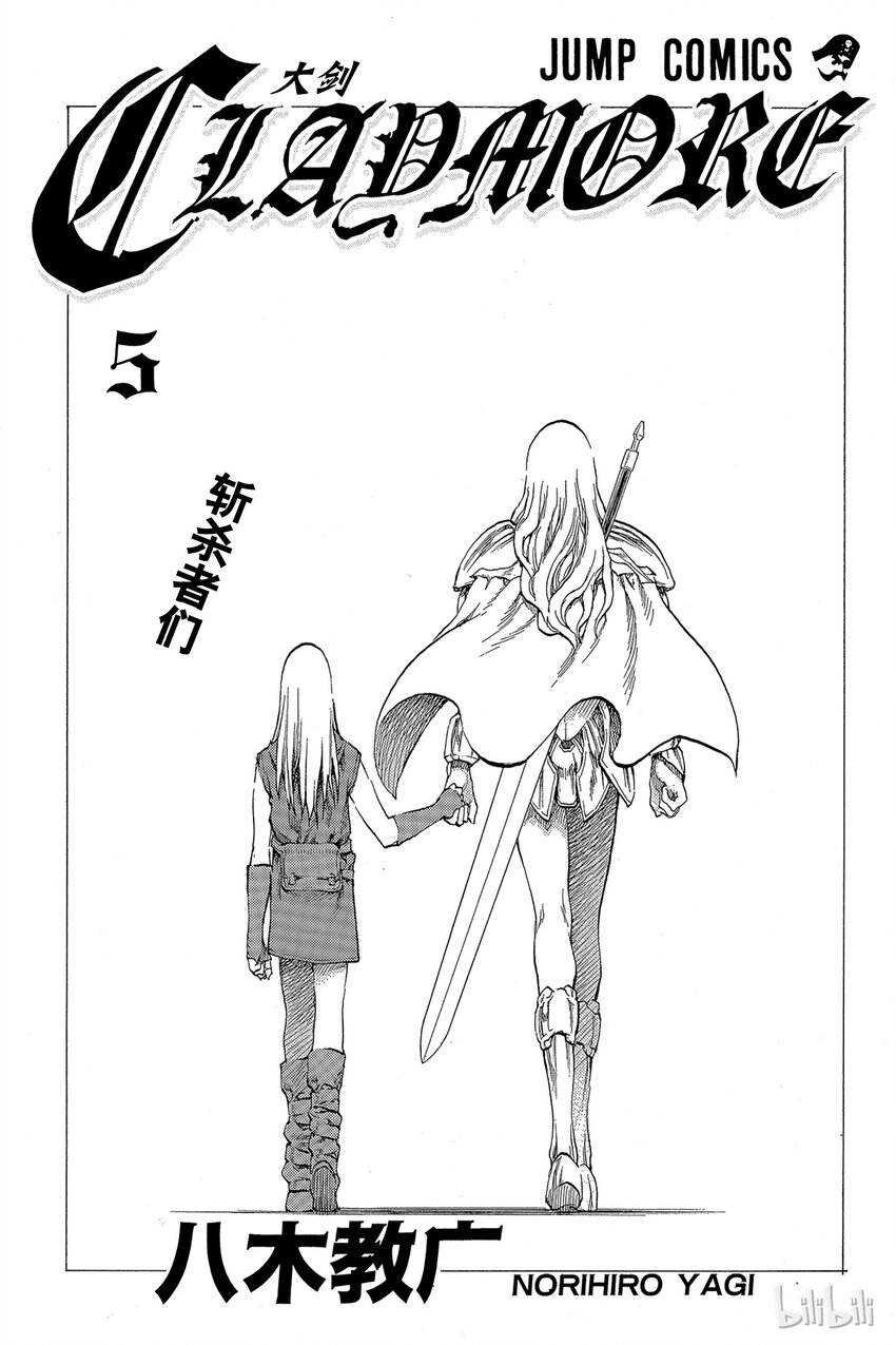 【大剑】漫画-（22 死者的烙印Ⅴ）章节漫画下拉式图片-2.jpg