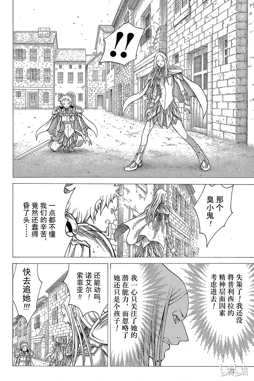 【大剑】漫画-（22 死者的烙印Ⅴ）章节漫画下拉式图片-21.jpg