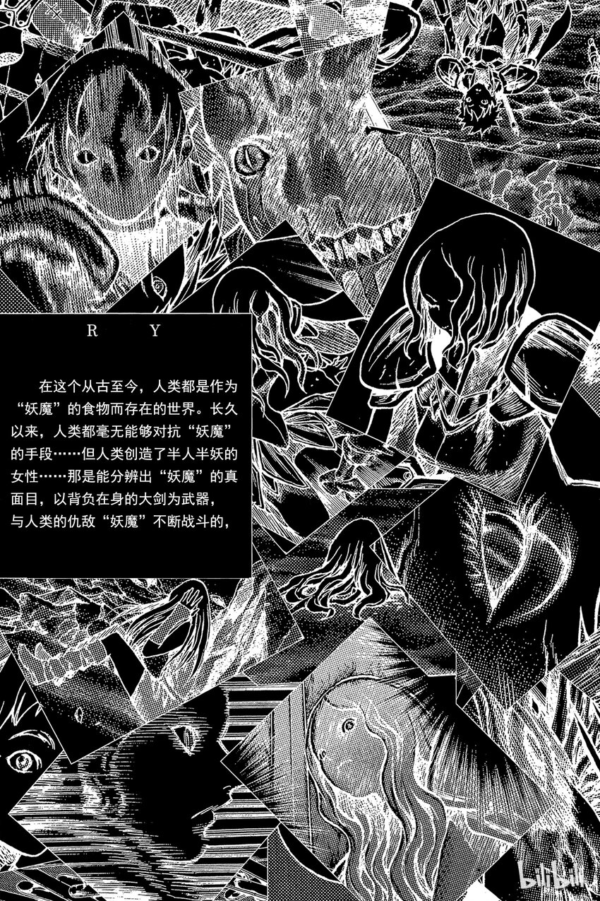 《大剑》漫画最新章节22 死者的烙印Ⅴ免费下拉式在线观看章节第【3】张图片