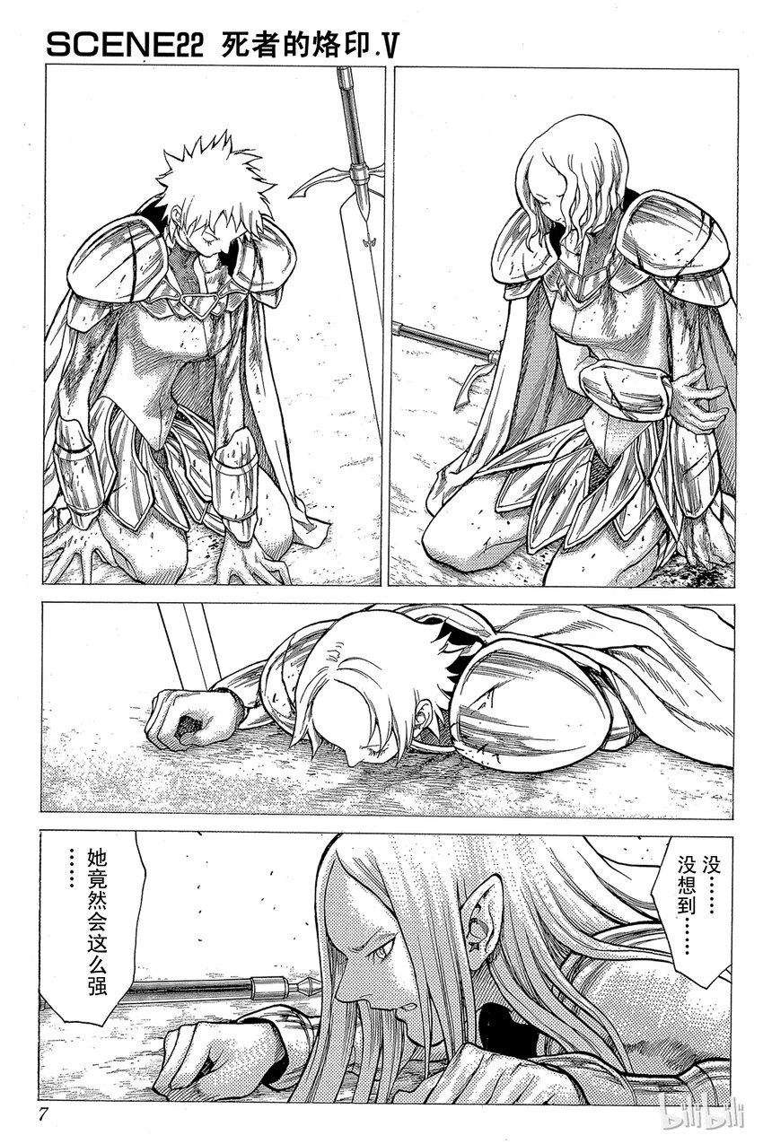 【大剑】漫画-（22 死者的烙印Ⅴ）章节漫画下拉式图片-6.jpg