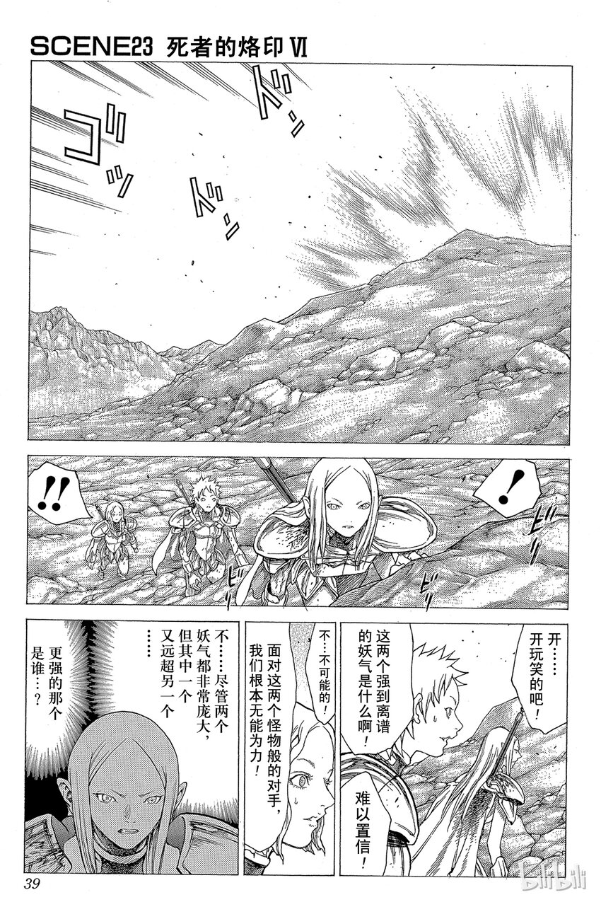 《大剑》漫画最新章节23 死者的烙印Ⅵ免费下拉式在线观看章节第【1】张图片