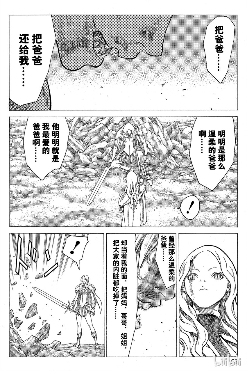 《大剑》漫画最新章节23 死者的烙印Ⅵ免费下拉式在线观看章节第【14】张图片