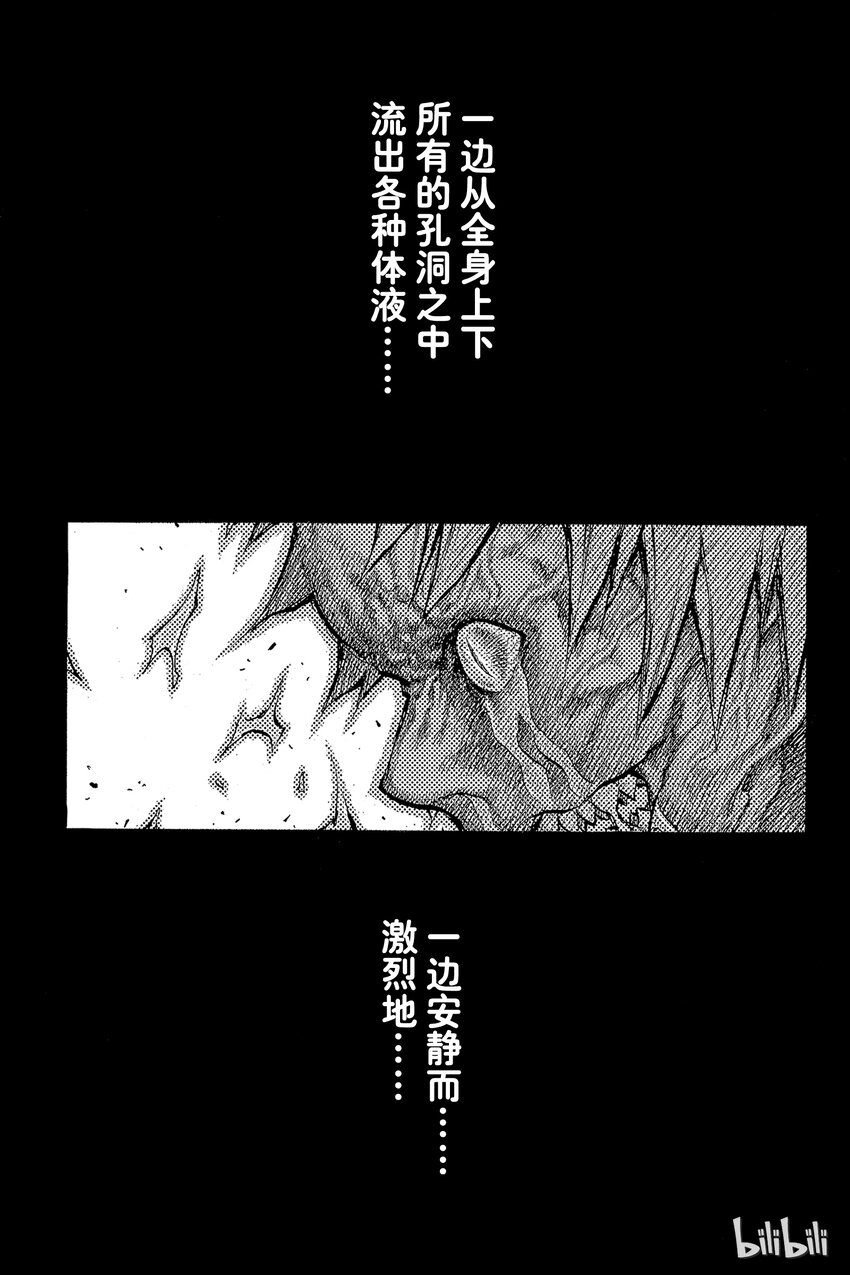 《大剑》漫画最新章节23 死者的烙印Ⅵ免费下拉式在线观看章节第【29】张图片