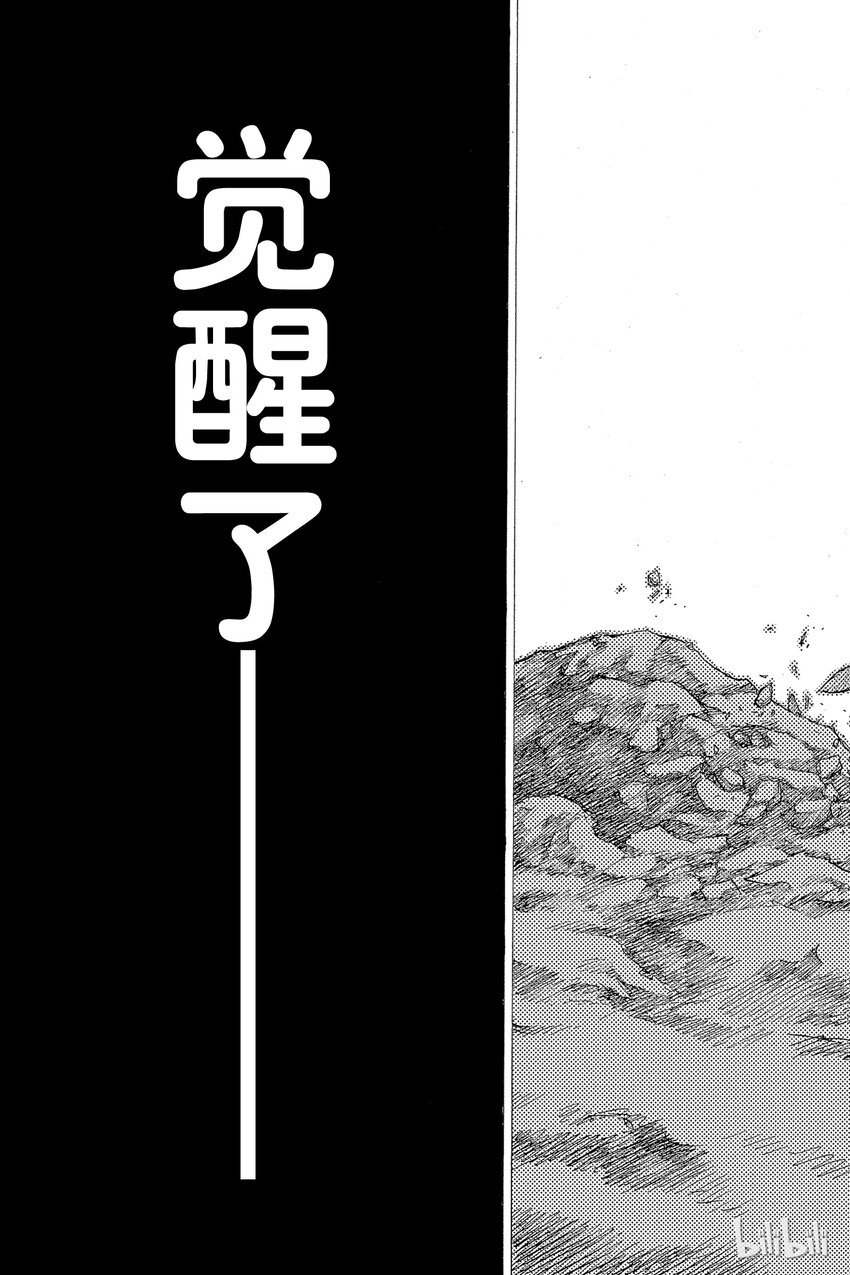 《大剑》漫画最新章节23 死者的烙印Ⅵ免费下拉式在线观看章节第【31】张图片