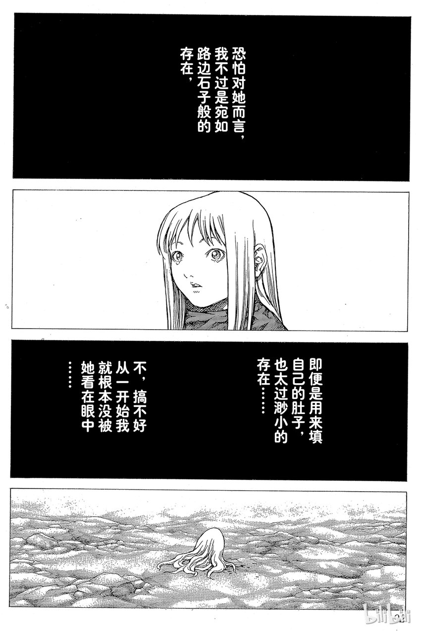 《大剑》漫画最新章节24 死者的烙印Ⅶ免费下拉式在线观看章节第【22】张图片