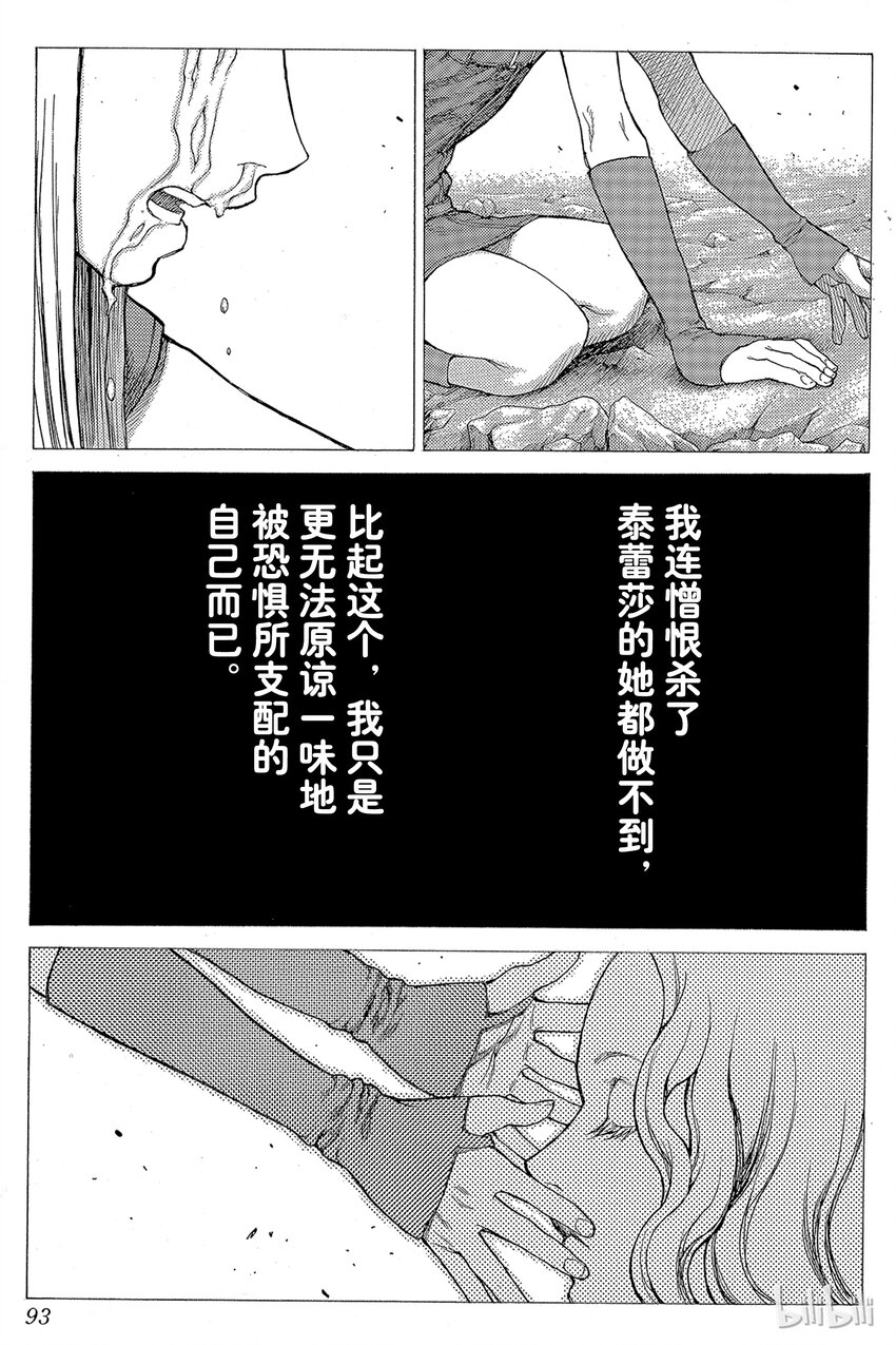 《大剑》漫画最新章节24 死者的烙印Ⅶ免费下拉式在线观看章节第【23】张图片