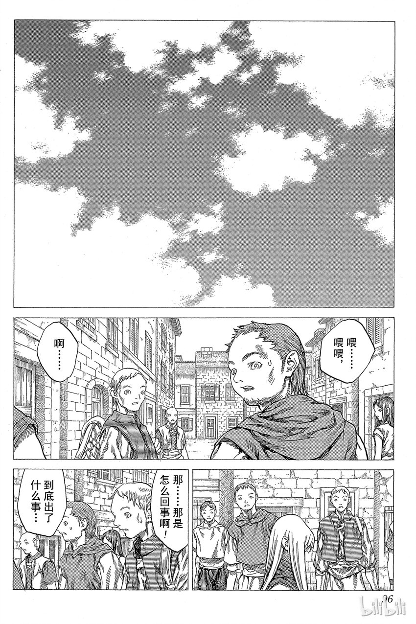 《大剑》漫画最新章节24 死者的烙印Ⅶ免费下拉式在线观看章节第【26】张图片