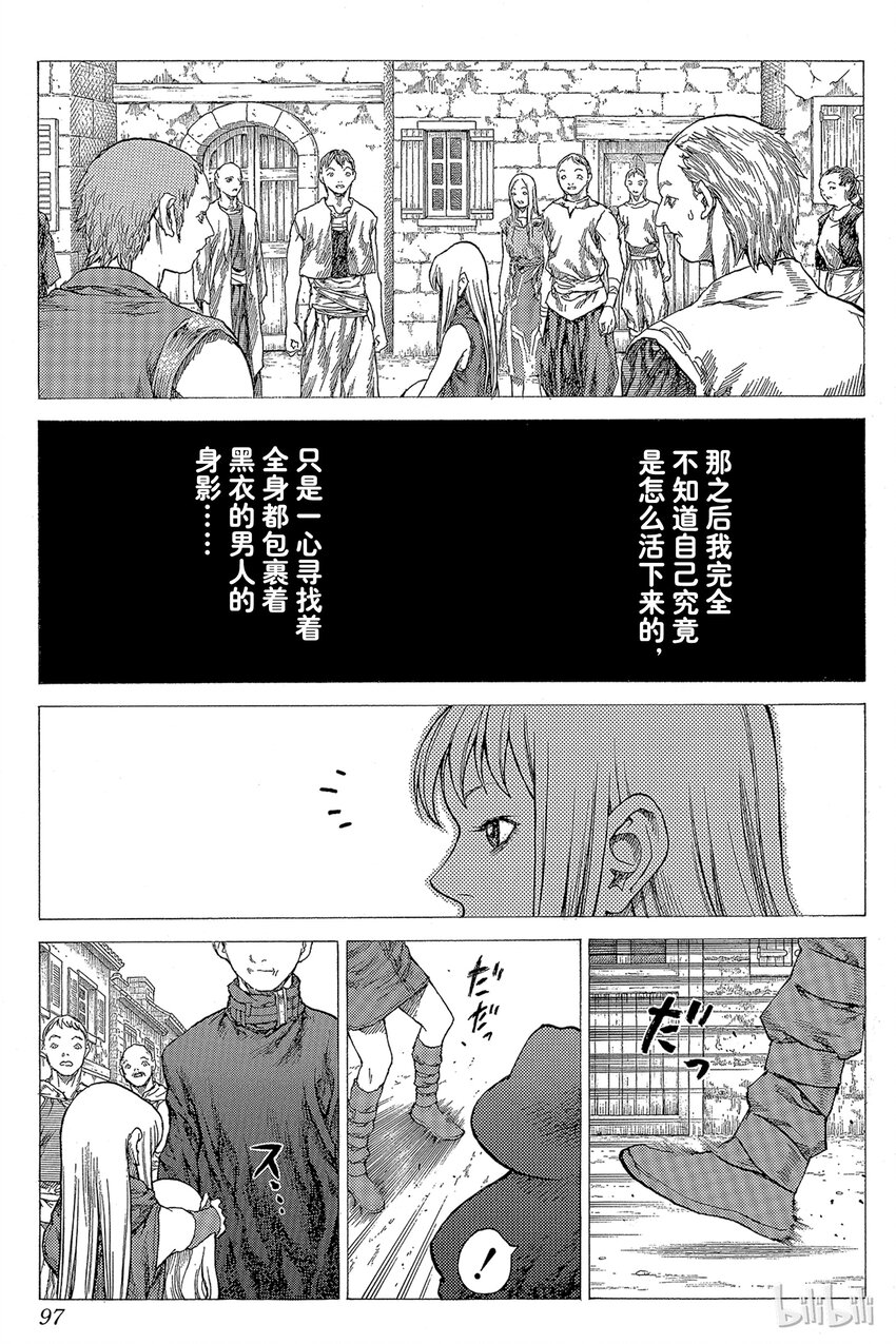 《大剑》漫画最新章节24 死者的烙印Ⅶ免费下拉式在线观看章节第【27】张图片