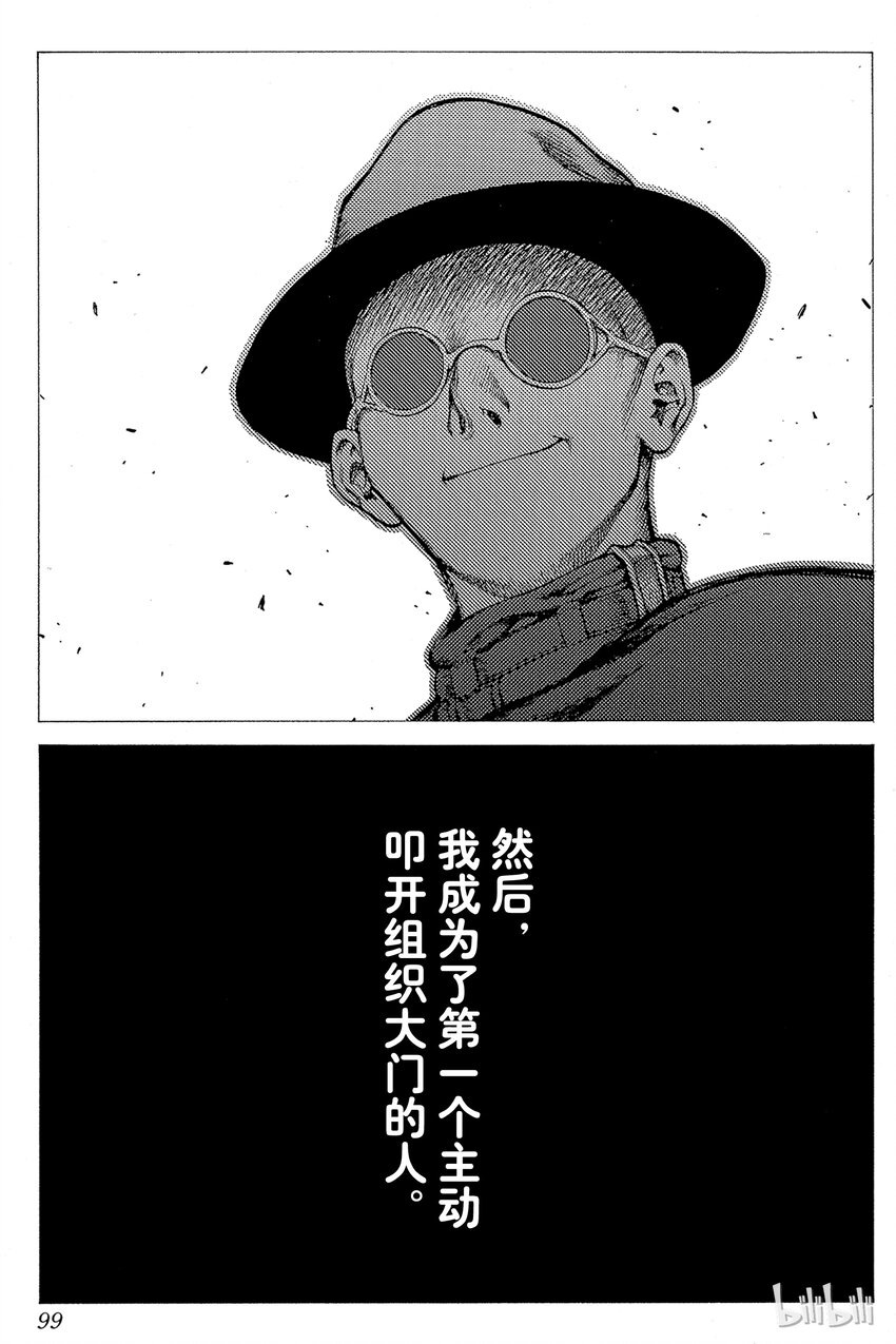 《大剑》漫画最新章节24 死者的烙印Ⅶ免费下拉式在线观看章节第【29】张图片