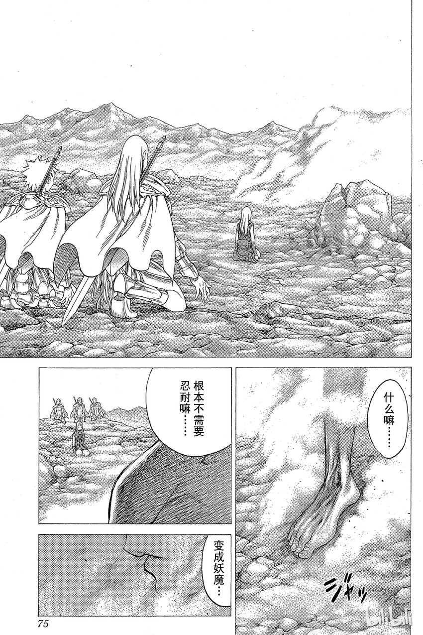 《大剑》漫画最新章节24 死者的烙印Ⅶ免费下拉式在线观看章节第【5】张图片