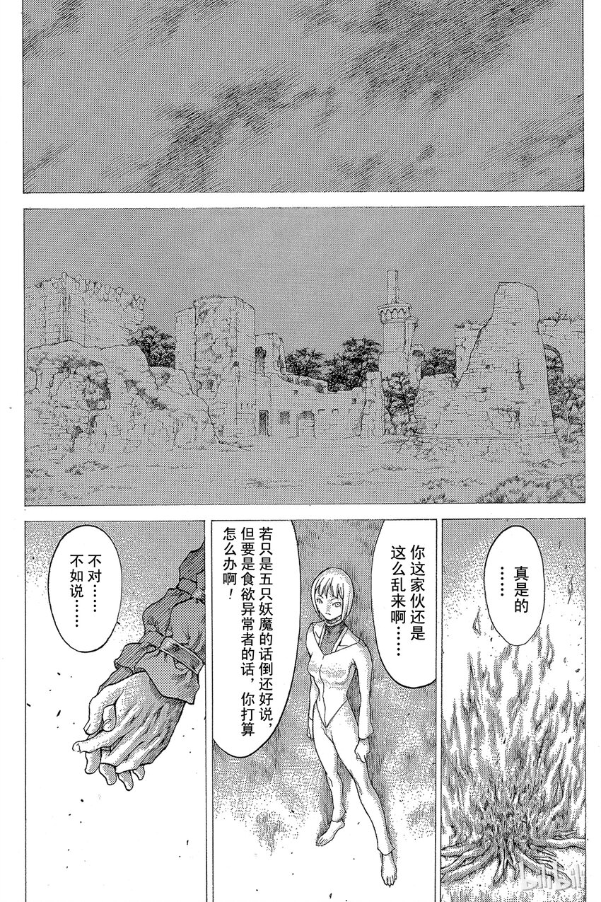 《大剑》漫画最新章节25 斩杀者们Ⅰ免费下拉式在线观看章节第【12】张图片