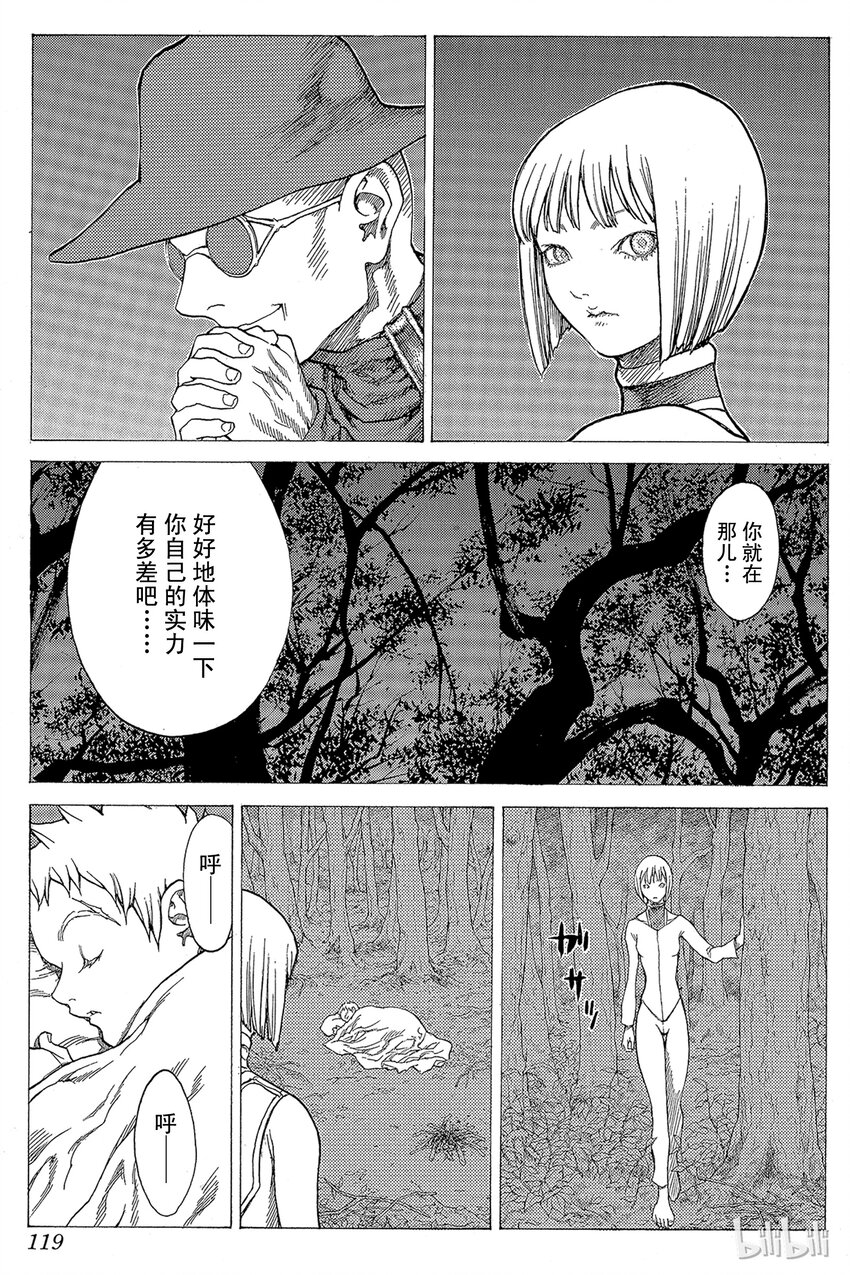 《大剑》漫画最新章节25 斩杀者们Ⅰ免费下拉式在线观看章节第【19】张图片