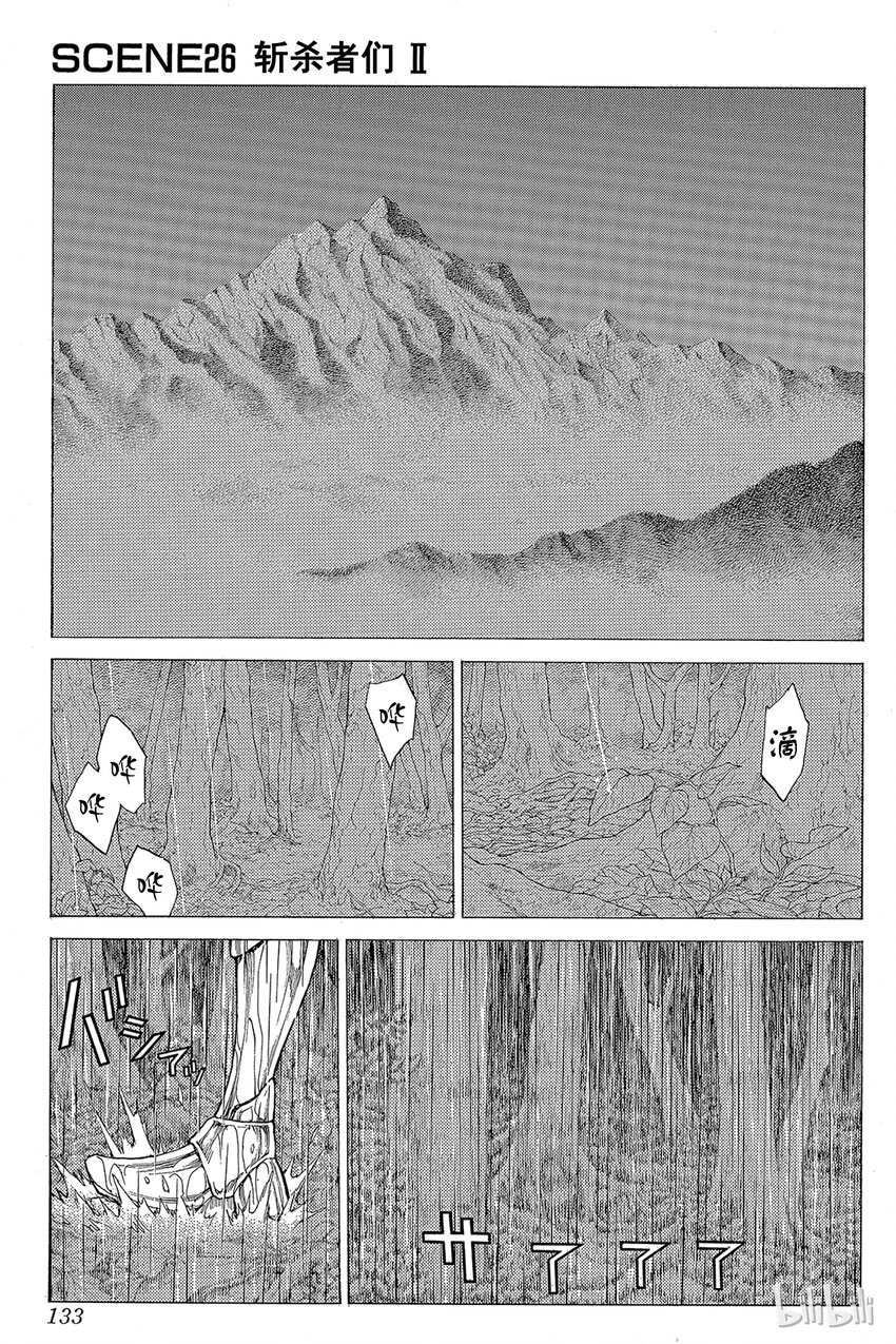 【大剑】漫画-（26 斩杀者们Ⅱ）章节漫画下拉式图片-1.jpg
