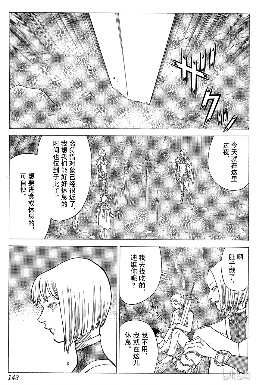 【大剑】漫画-（26 斩杀者们Ⅱ）章节漫画下拉式图片-11.jpg