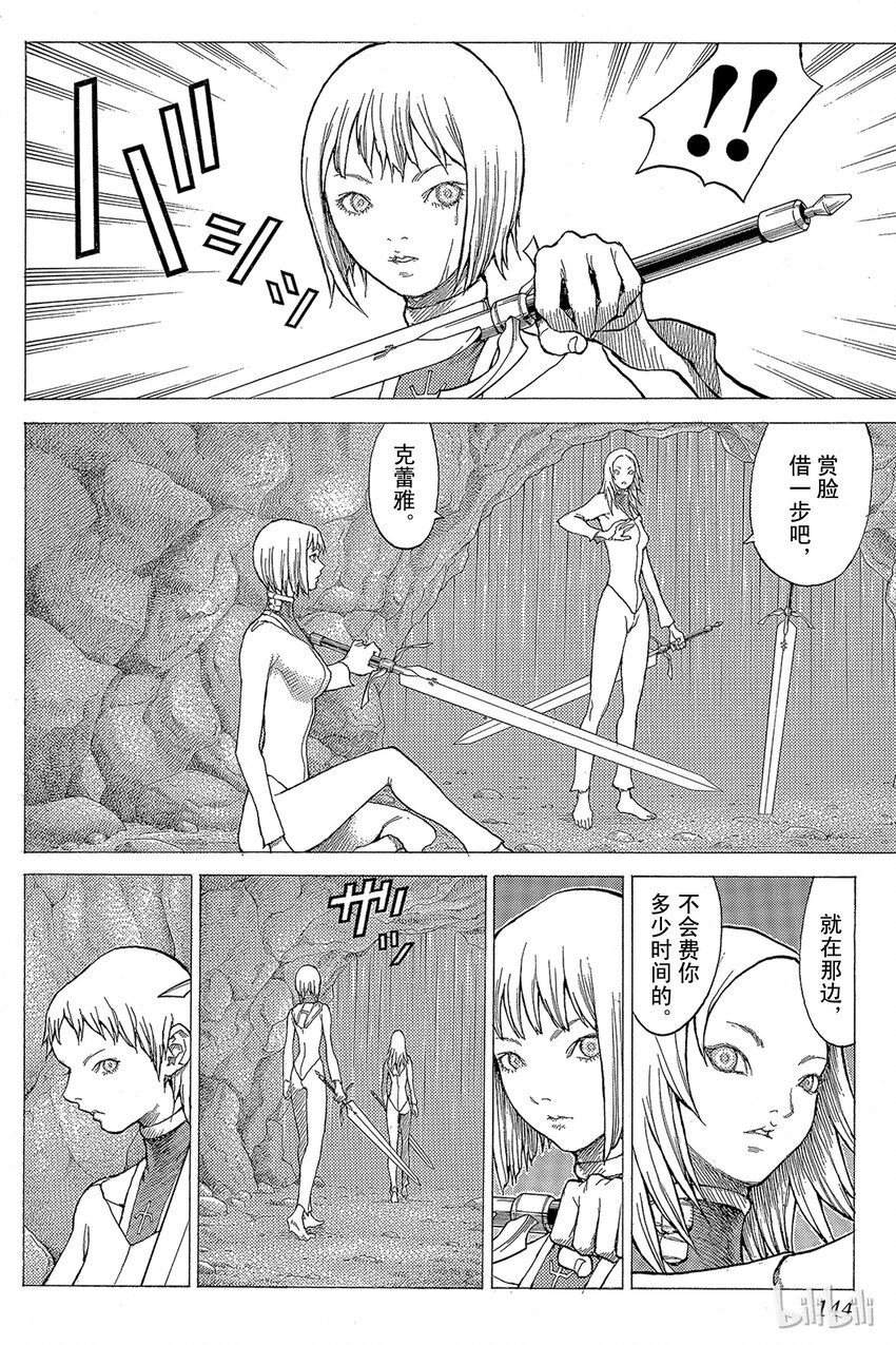 【大剑】漫画-（26 斩杀者们Ⅱ）章节漫画下拉式图片-12.jpg