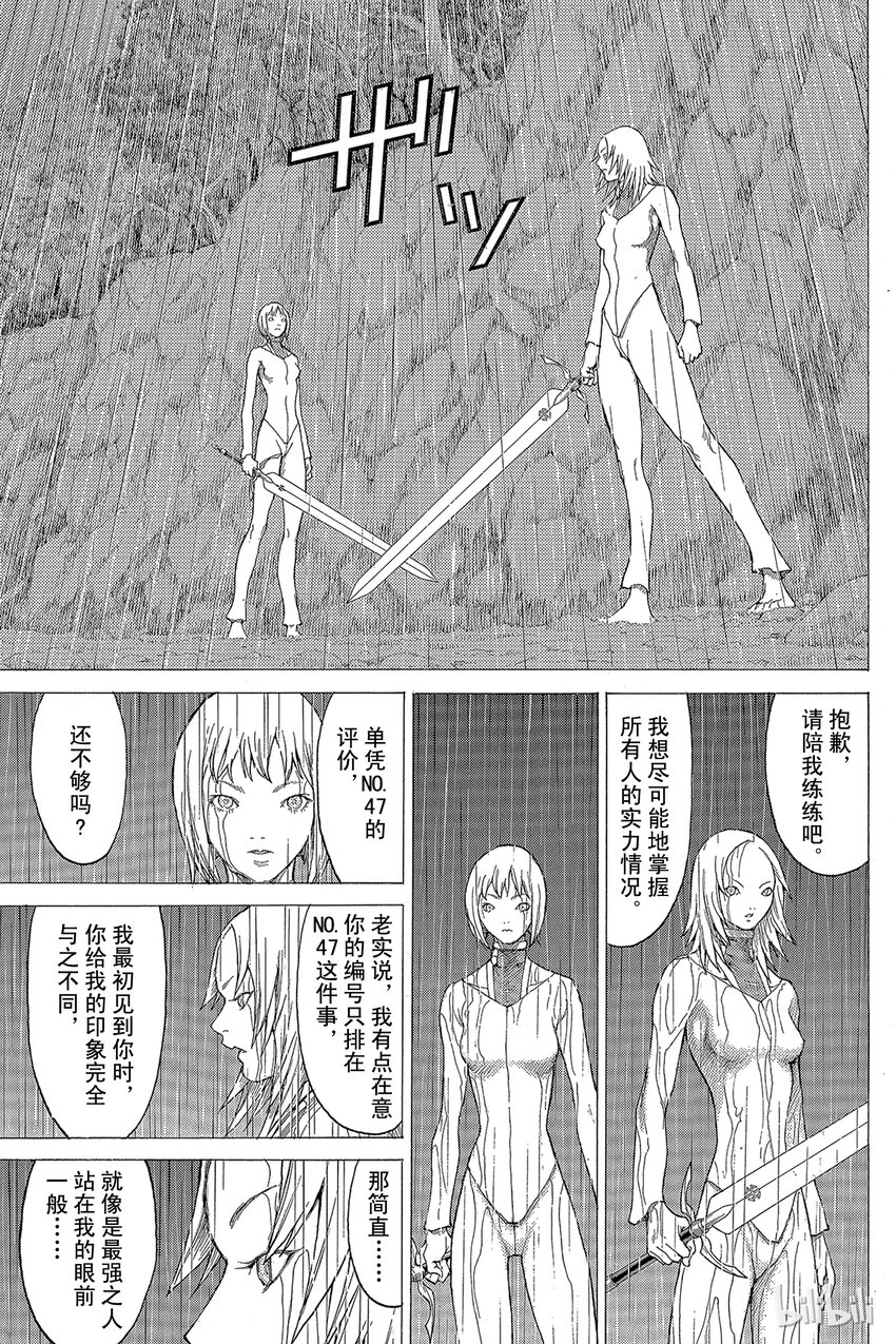 【大剑】漫画-（26 斩杀者们Ⅱ）章节漫画下拉式图片-13.jpg
