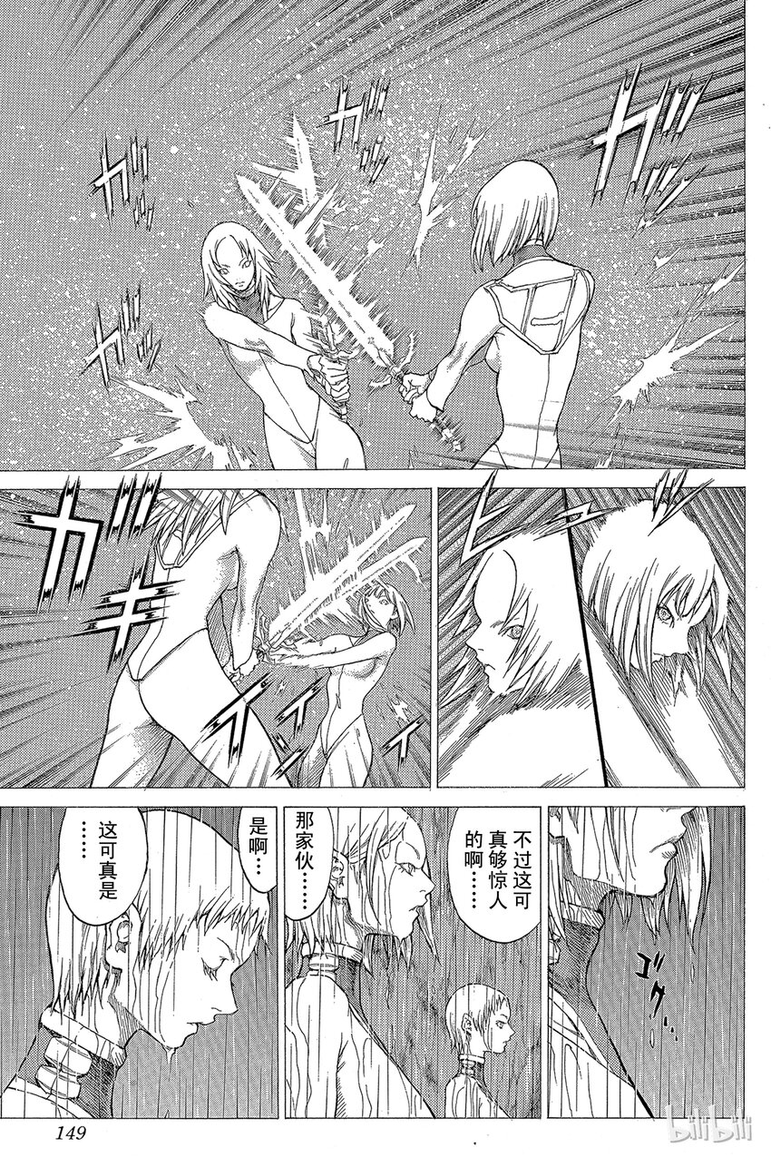 【大剑】漫画-（26 斩杀者们Ⅱ）章节漫画下拉式图片-17.jpg