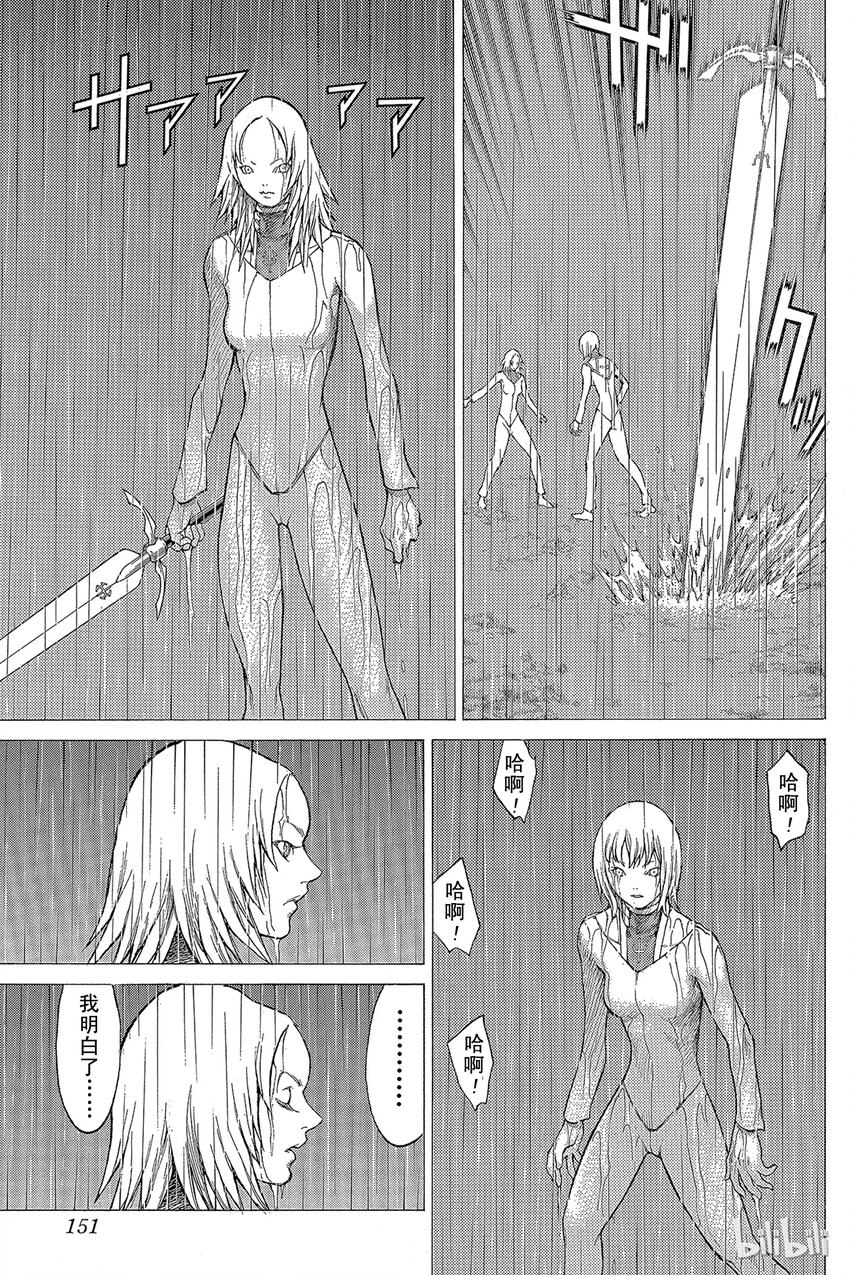 【大剑】漫画-（26 斩杀者们Ⅱ）章节漫画下拉式图片-19.jpg
