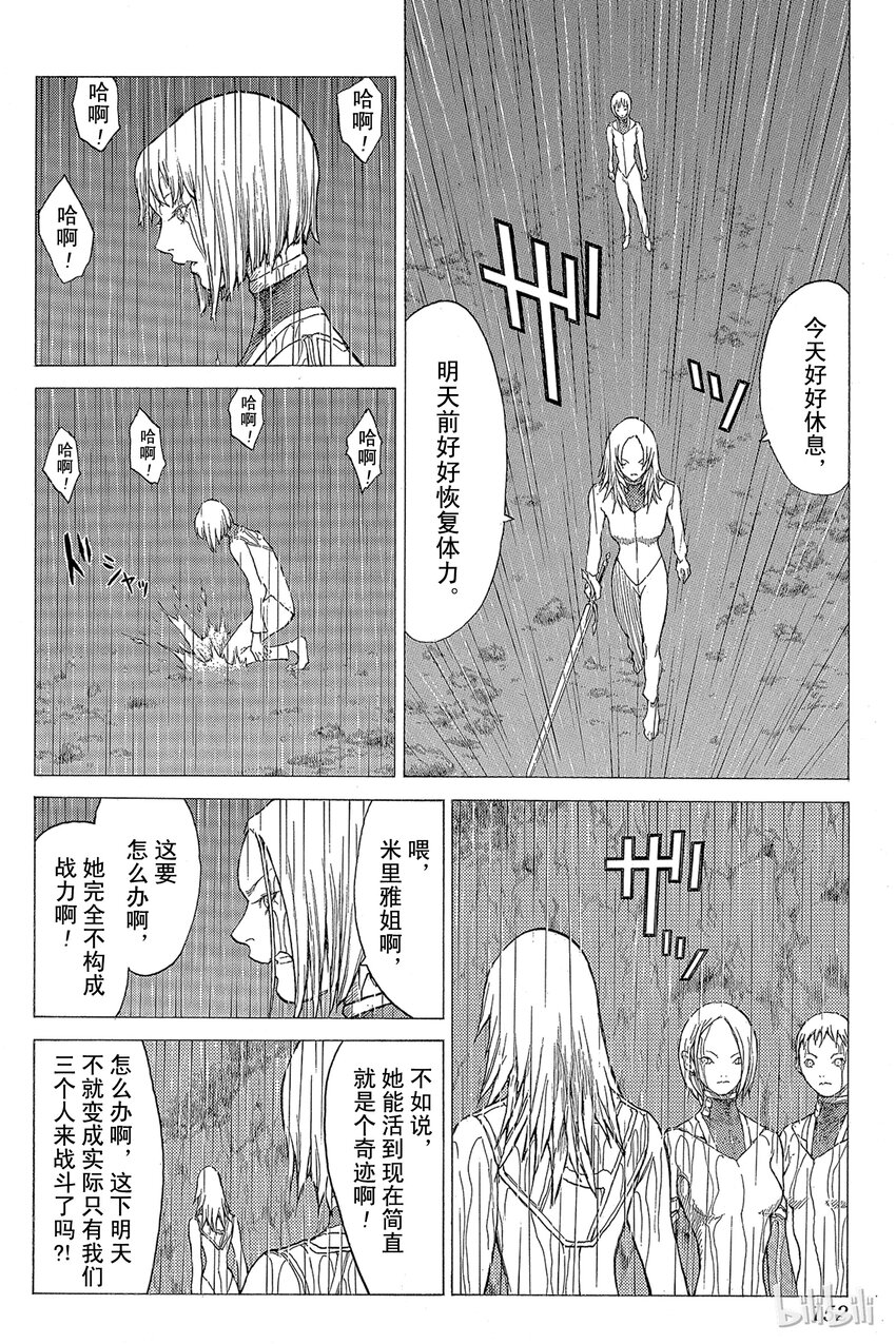 【大剑】漫画-（26 斩杀者们Ⅱ）章节漫画下拉式图片-20.jpg