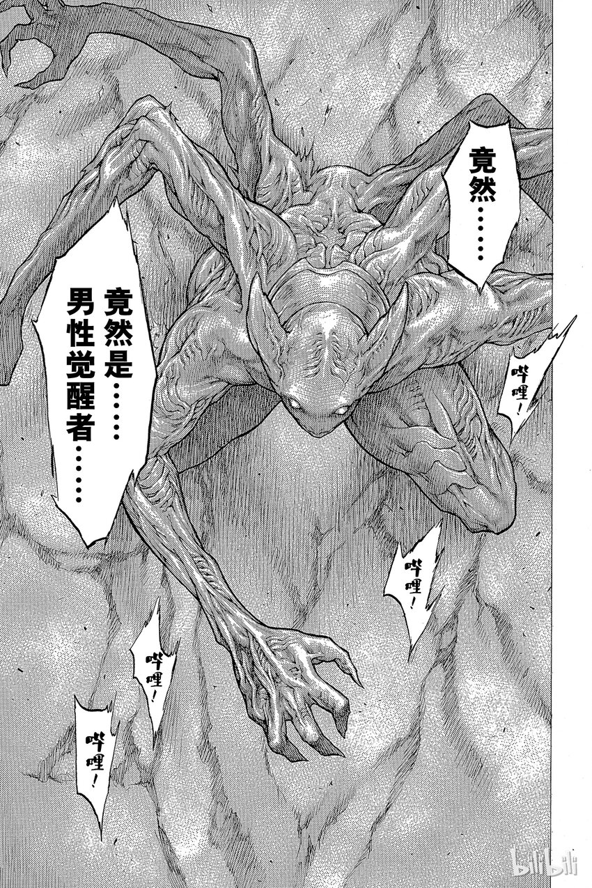 【大剑】漫画-（26 斩杀者们Ⅱ）章节漫画下拉式图片-31.jpg