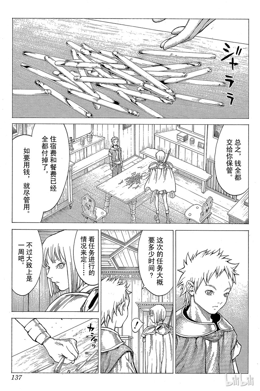 【大剑】漫画-（26 斩杀者们Ⅱ）章节漫画下拉式图片-5.jpg