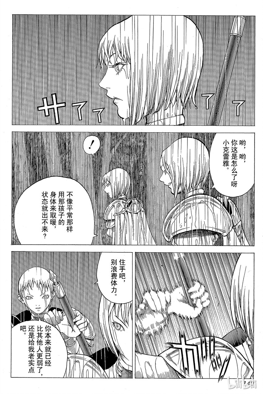 【大剑】漫画-（26 斩杀者们Ⅱ）章节漫画下拉式图片-8.jpg