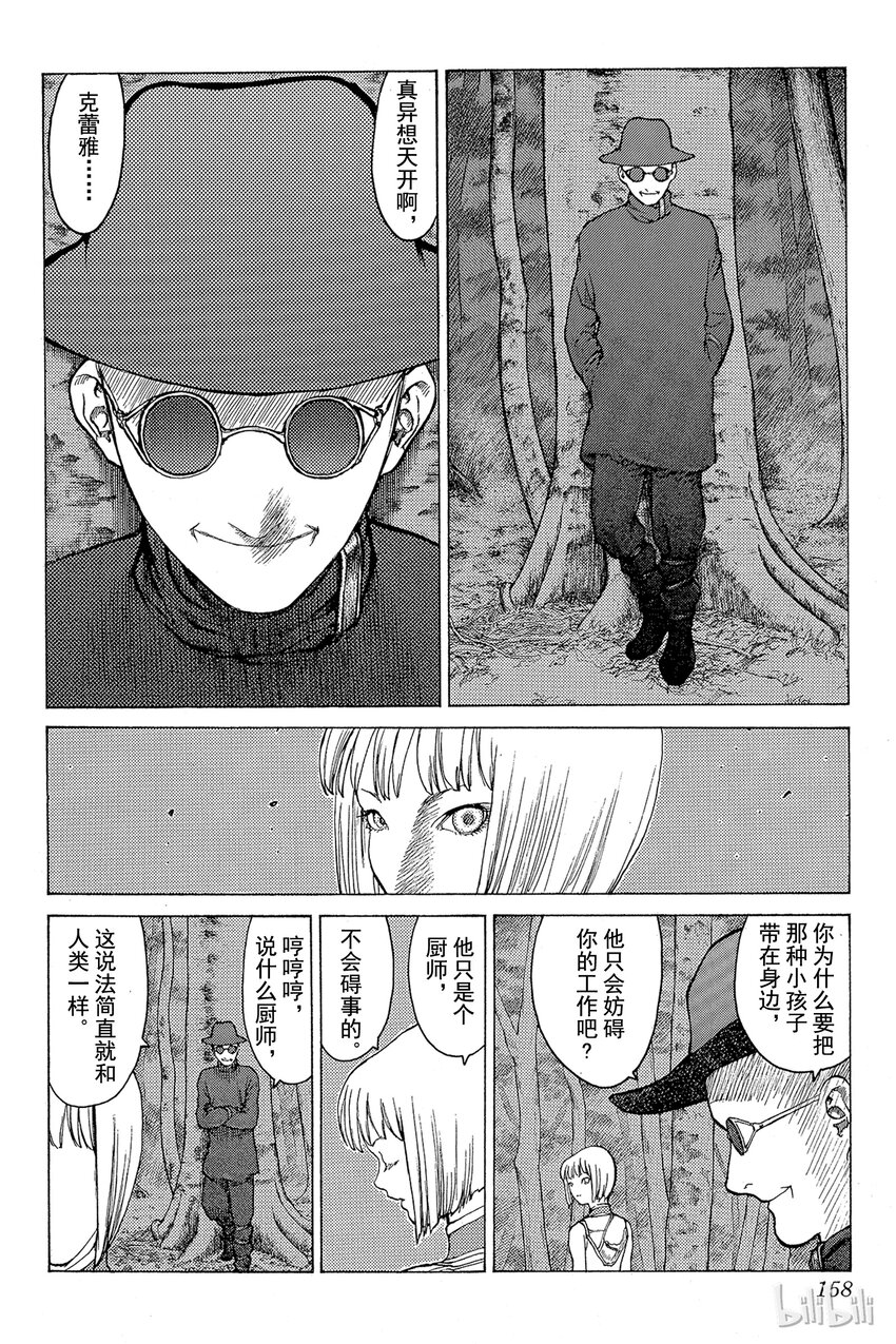 《大剑》漫画最新章节04 黑之书免费下拉式在线观看章节第【10】张图片