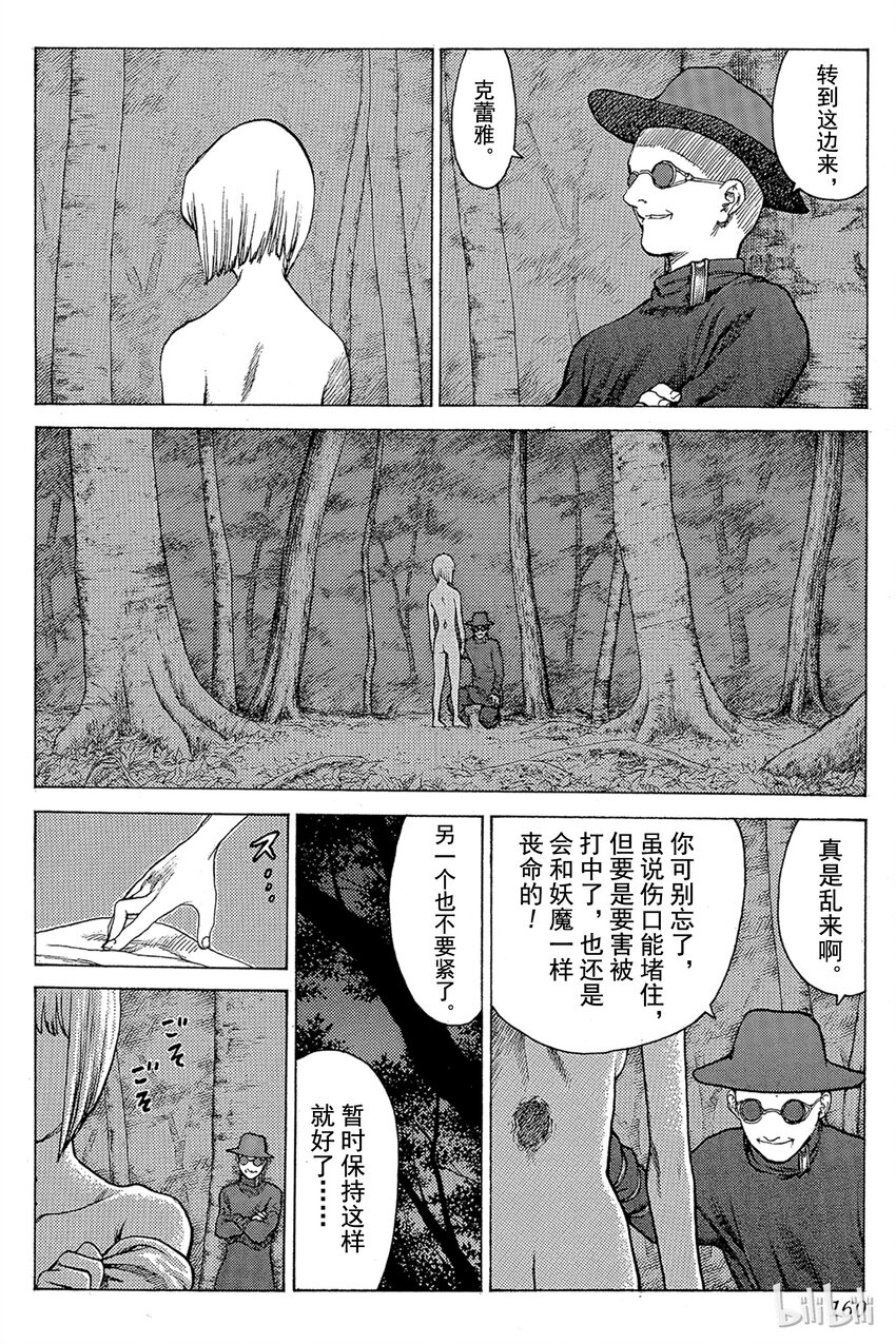 《大剑》漫画最新章节04 黑之书免费下拉式在线观看章节第【12】张图片