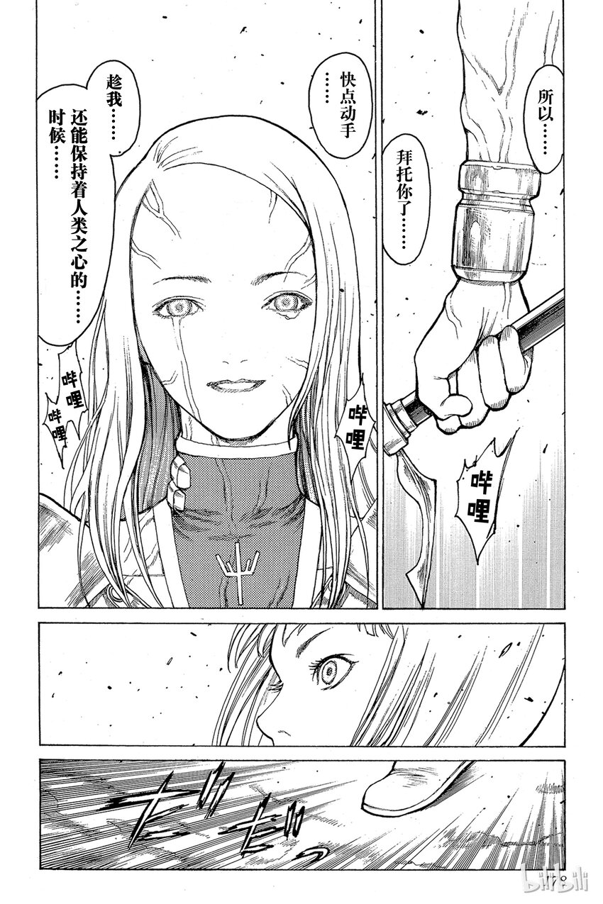 《大剑》漫画最新章节04 黑之书免费下拉式在线观看章节第【30】张图片