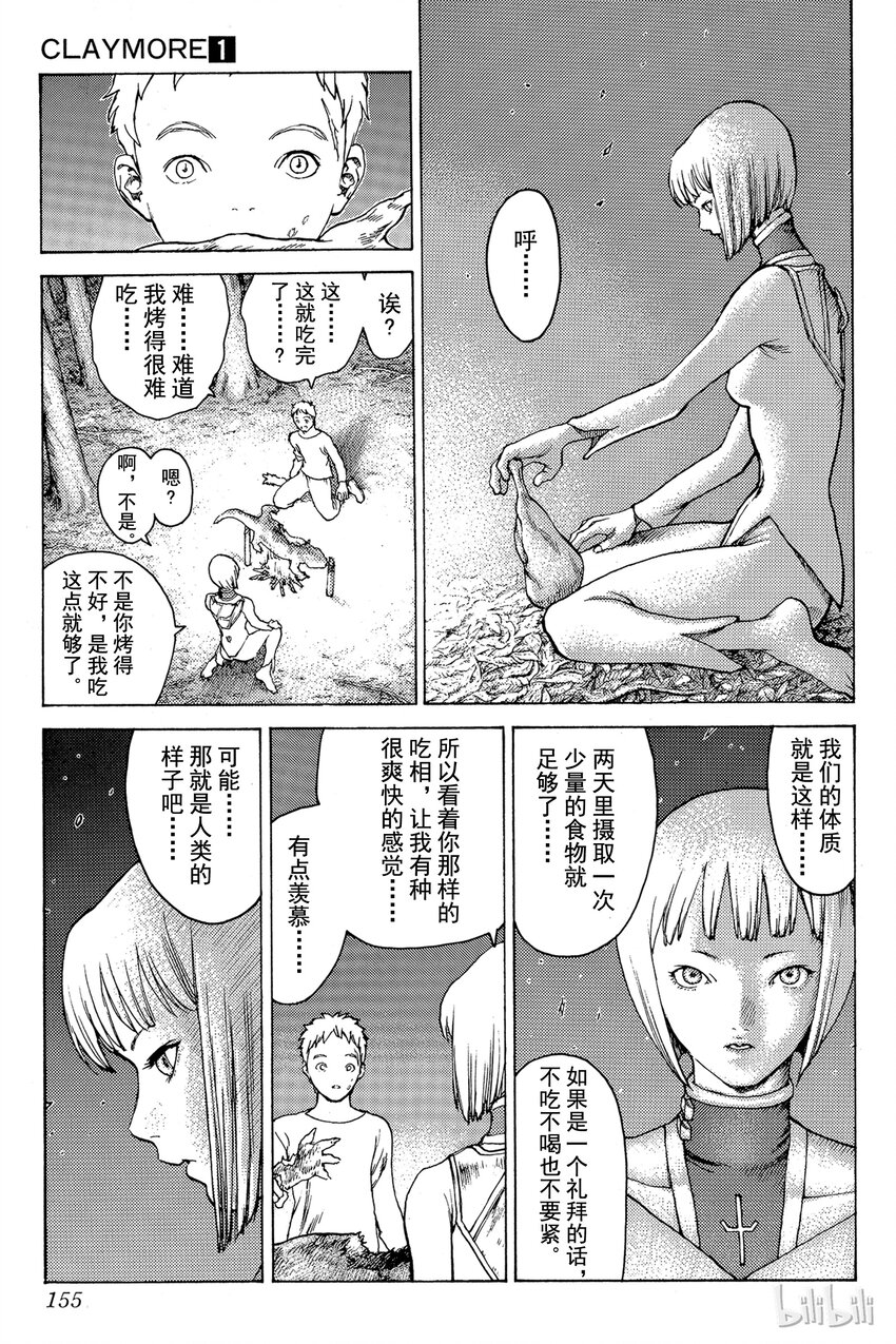 《大剑》漫画最新章节04 黑之书免费下拉式在线观看章节第【7】张图片