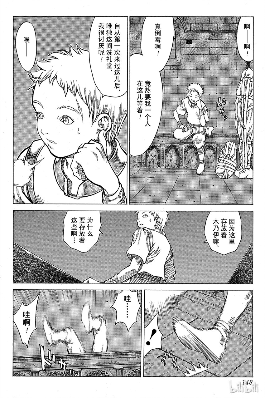【大剑】漫画-（08 桃源的黑暗Ⅳ）章节漫画下拉式图片-26.jpg