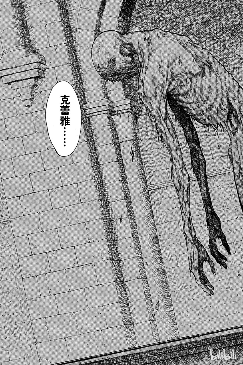 【大剑】漫画-（08 桃源的黑暗Ⅳ）章节漫画下拉式图片-29.jpg