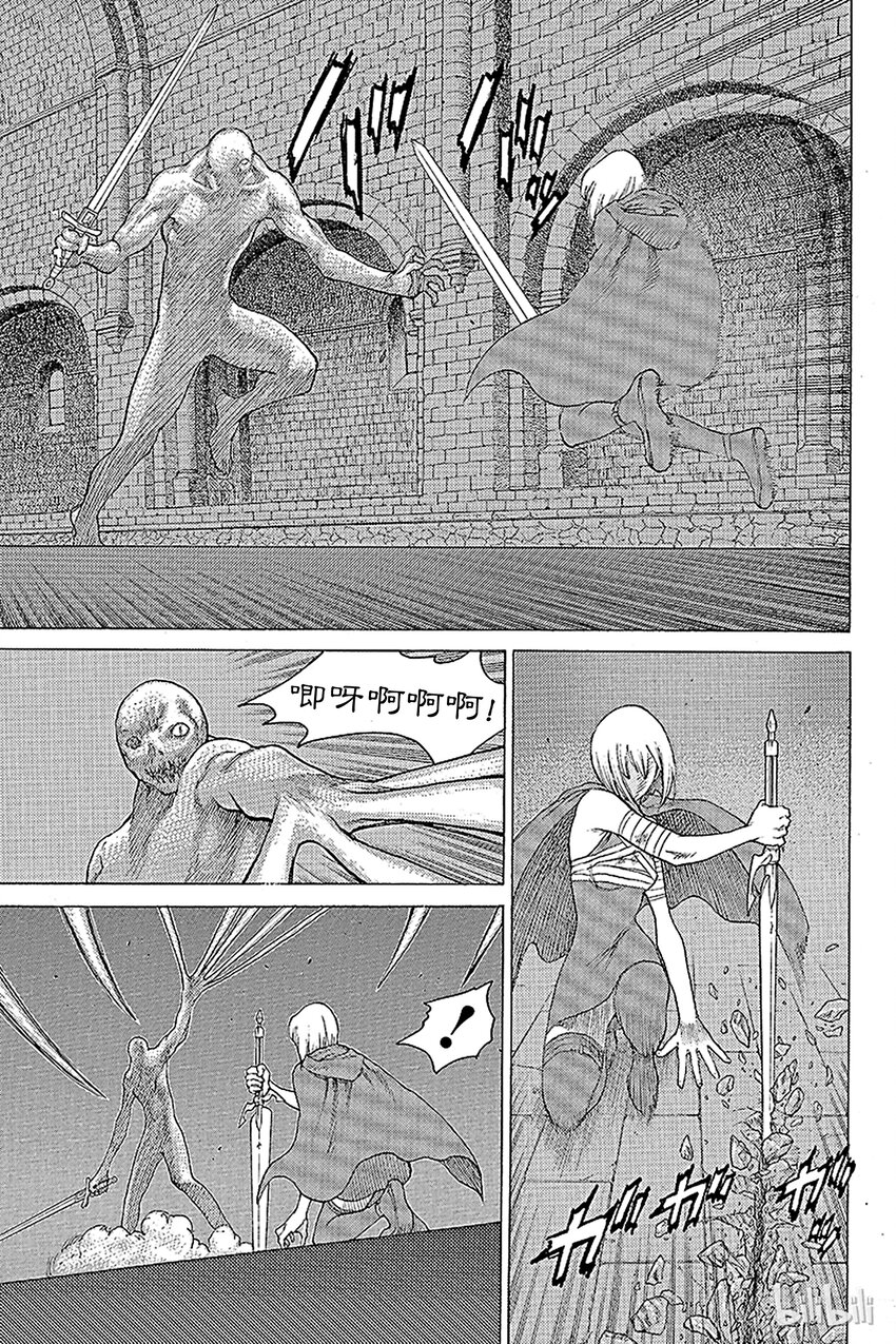 《大剑》漫画最新章节10 桃源的黑暗Ⅵ免费下拉式在线观看章节第【12】张图片