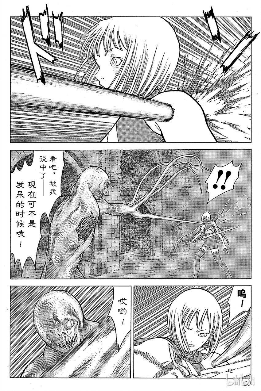 《大剑》漫画最新章节10 桃源的黑暗Ⅵ免费下拉式在线观看章节第【19】张图片