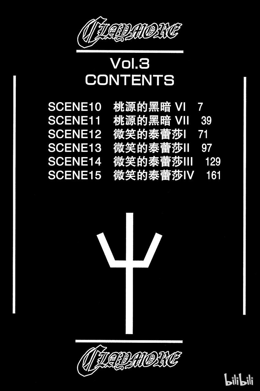 大剑-10 桃源的黑暗Ⅵ全彩韩漫标签