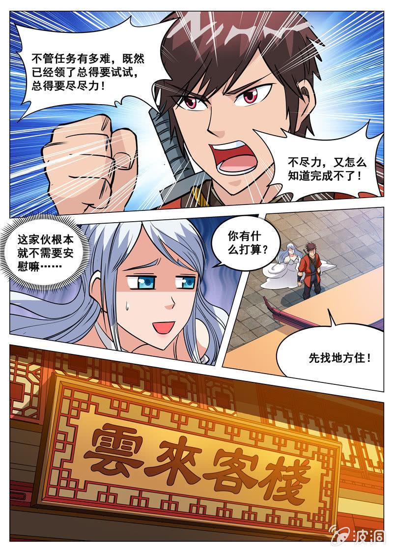 【大剑神】漫画-（第104话 自不量力！）章节漫画下拉式图片-12.jpg