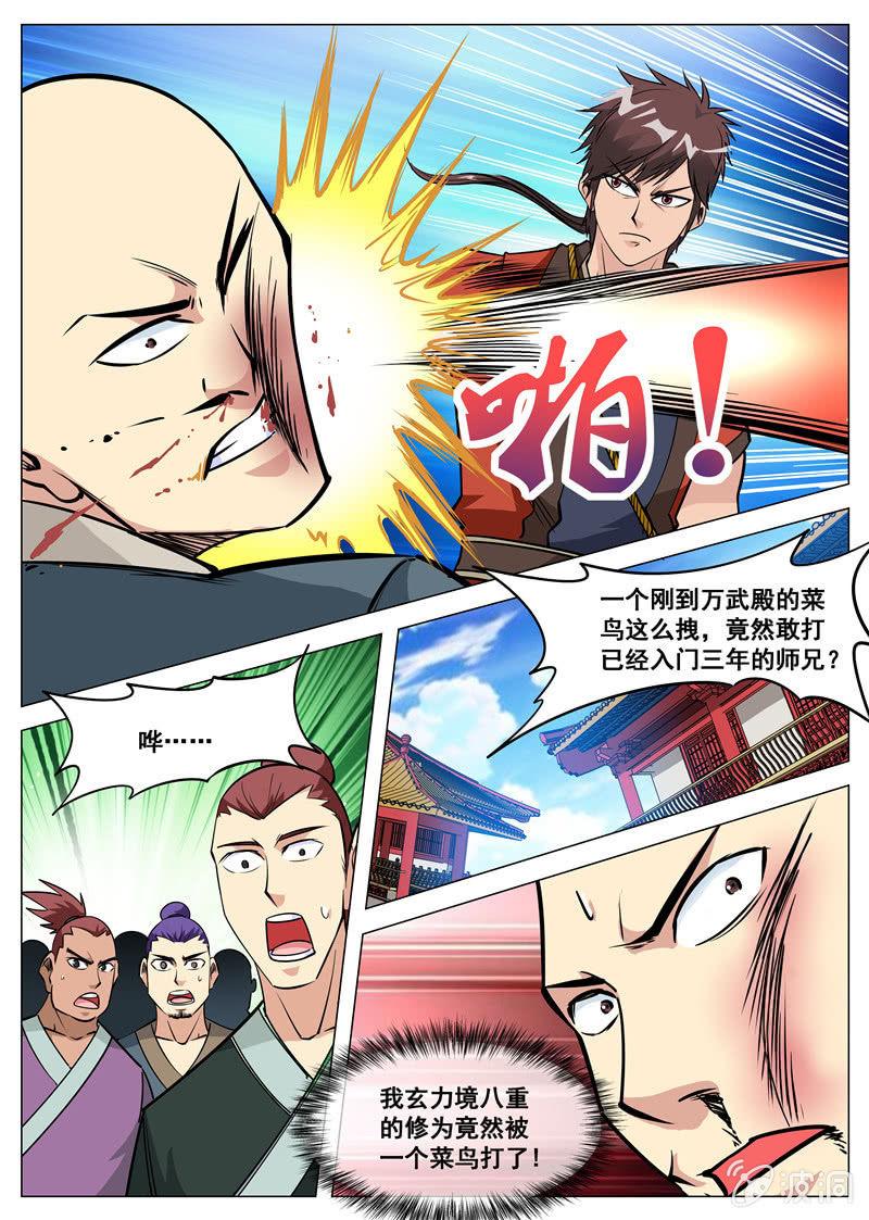 【大剑神】漫画-（第115 怒）章节漫画下拉式图片-7.jpg