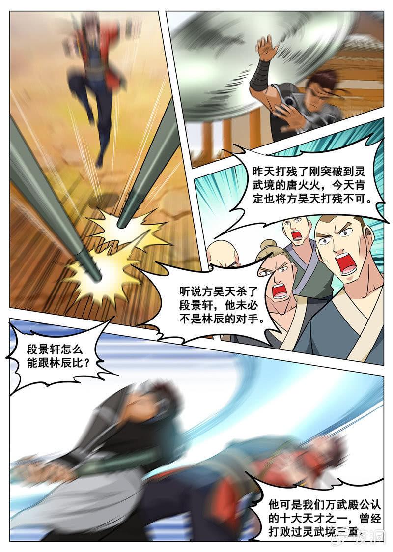 【大剑神】漫画-（第117话 出手）章节漫画下拉式图片-4.jpg