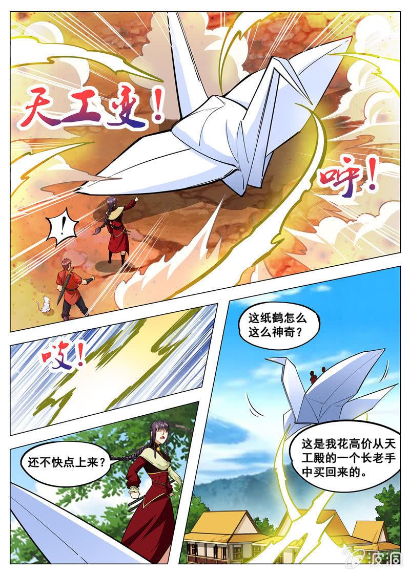 【大剑神】漫画-（第134话 看胸！）章节漫画下拉式图片-6.jpg