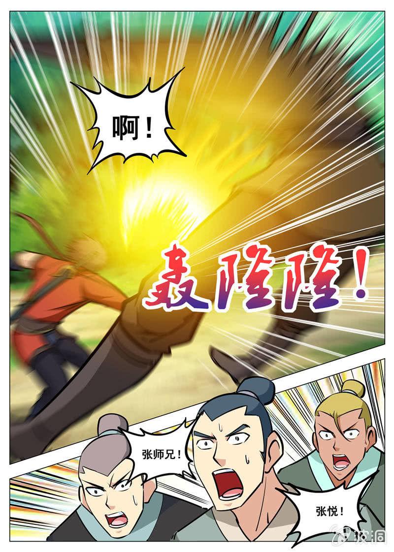 【大剑神】漫画-（第140话 突破）章节漫画下拉式图片-14.jpg