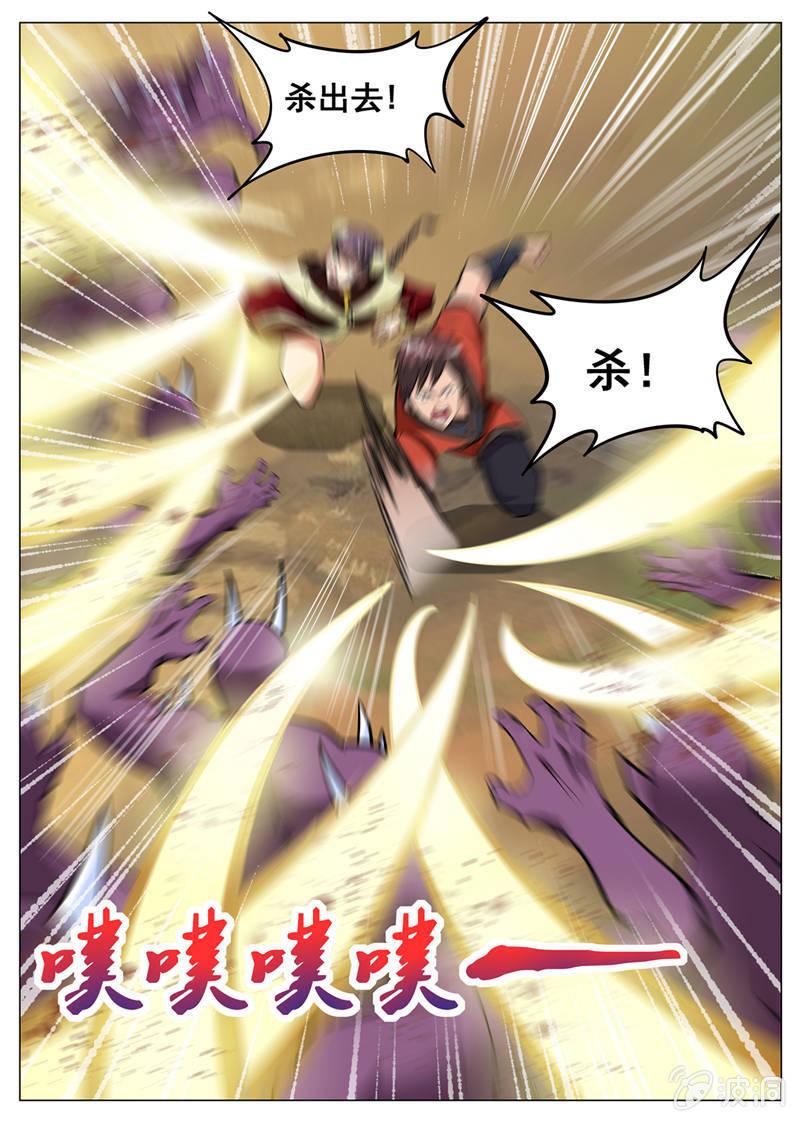 【大剑神】漫画-（第140话 突破）章节漫画下拉式图片-4.jpg