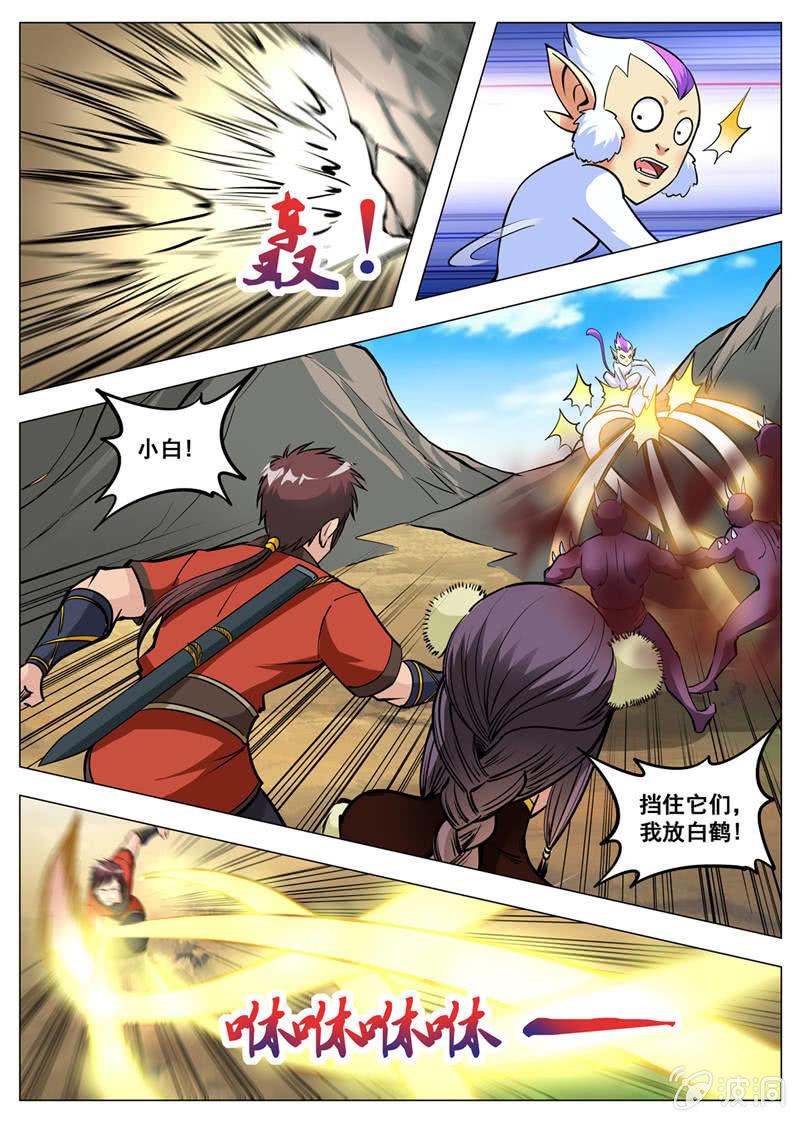 【大剑神】漫画-（第140话 突破）章节漫画下拉式图片-5.jpg