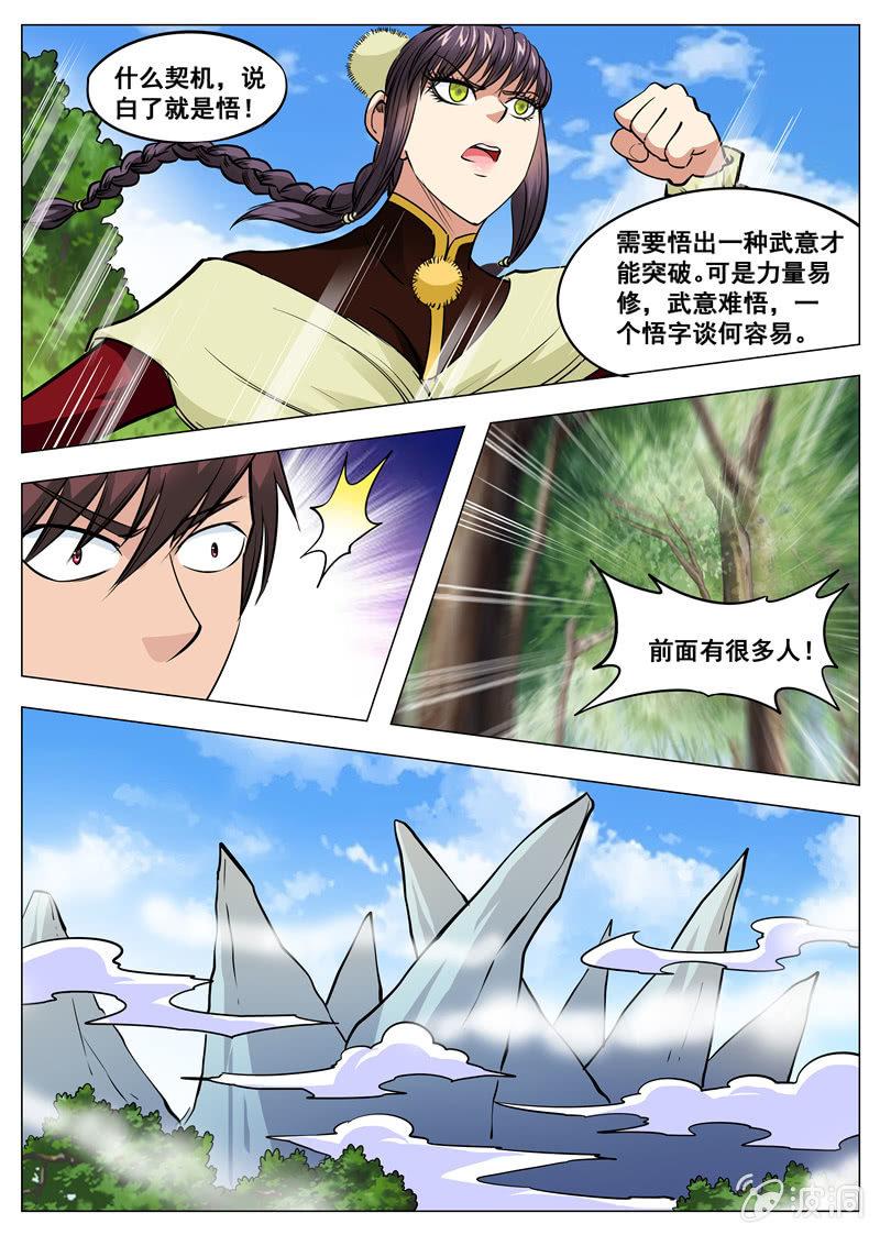 【大剑神】漫画-（第141话 幻翼蜴）章节漫画下拉式图片-13.jpg