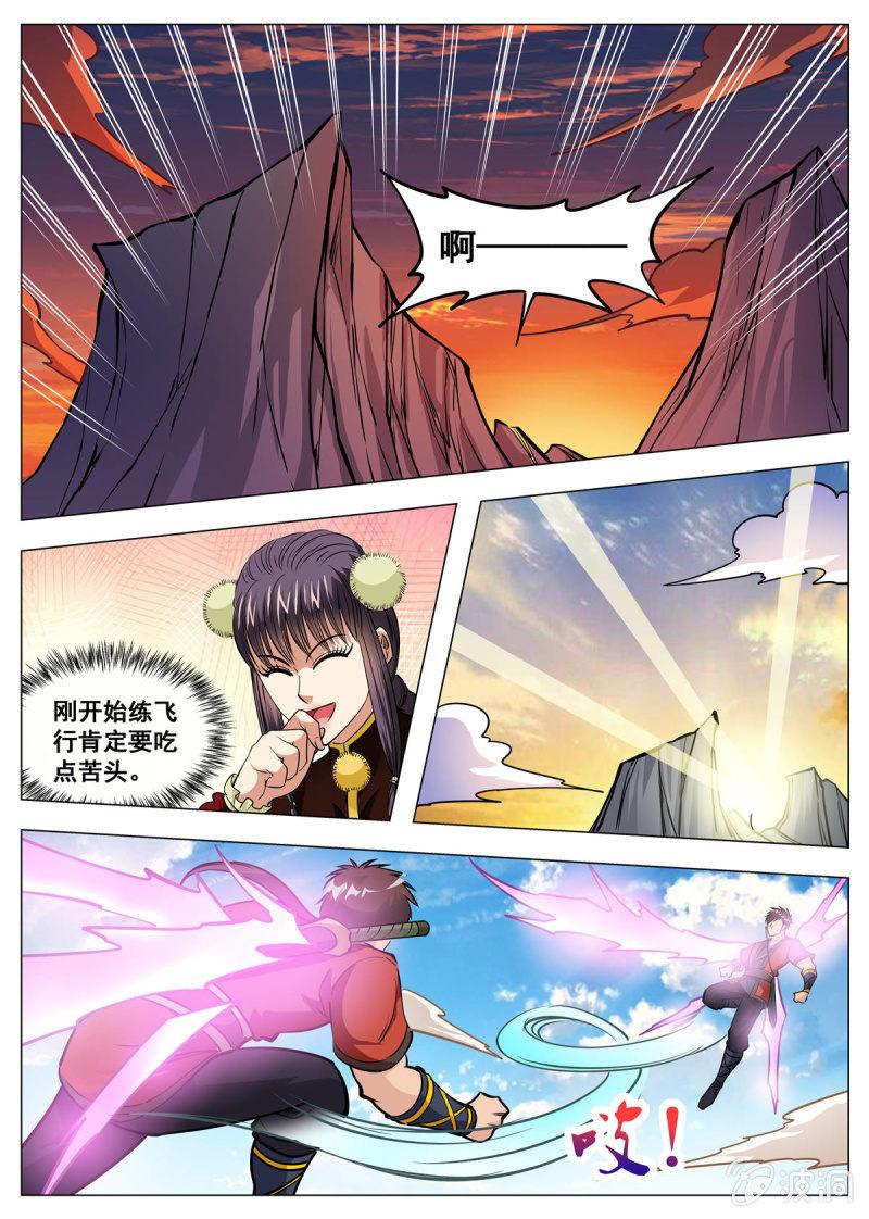【大剑神】漫画-（第144话 无畏冲天凌锐志）章节漫画下拉式图片-5.jpg